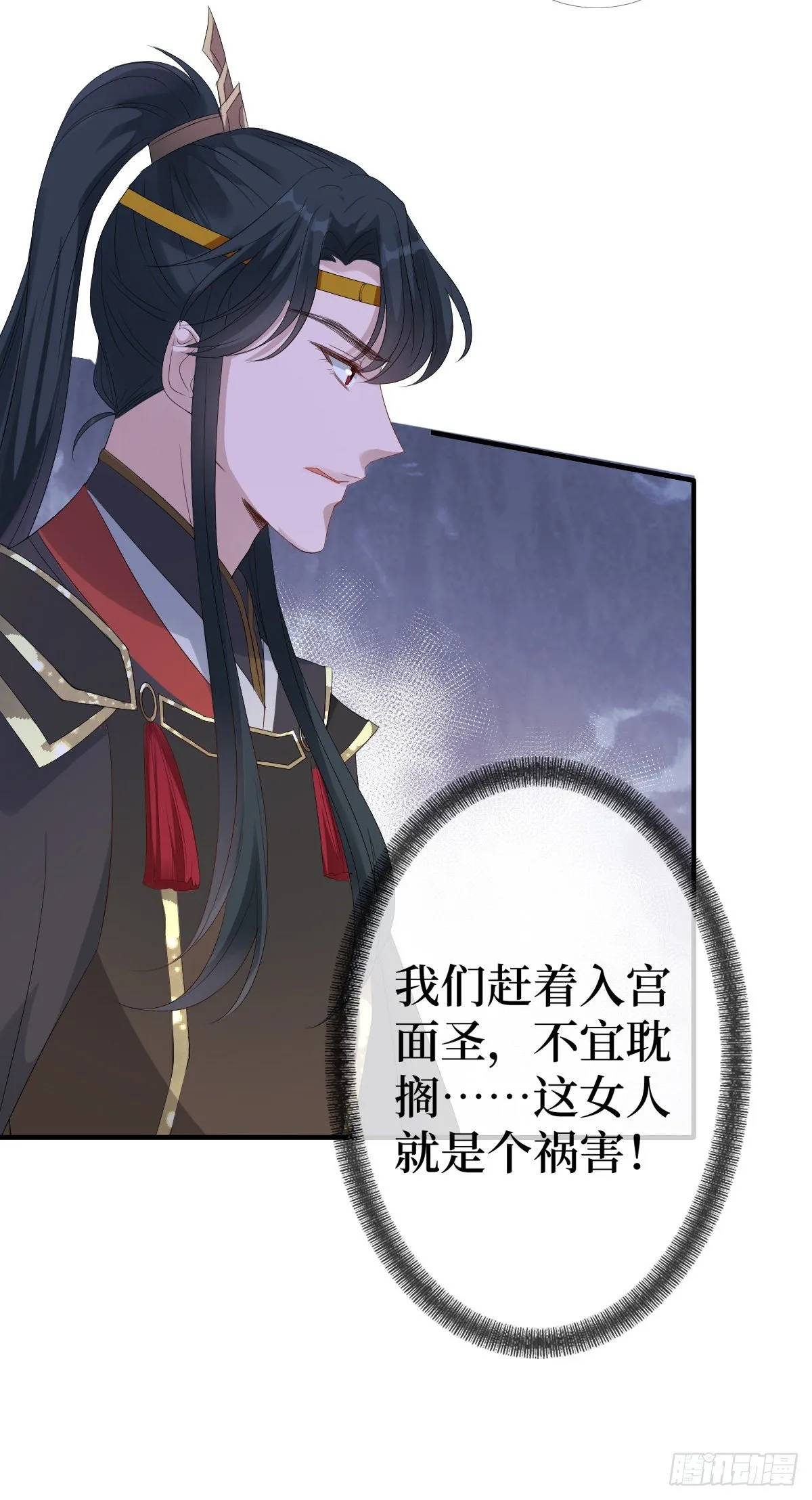 第三话 有人非礼无知少女啊 第31页