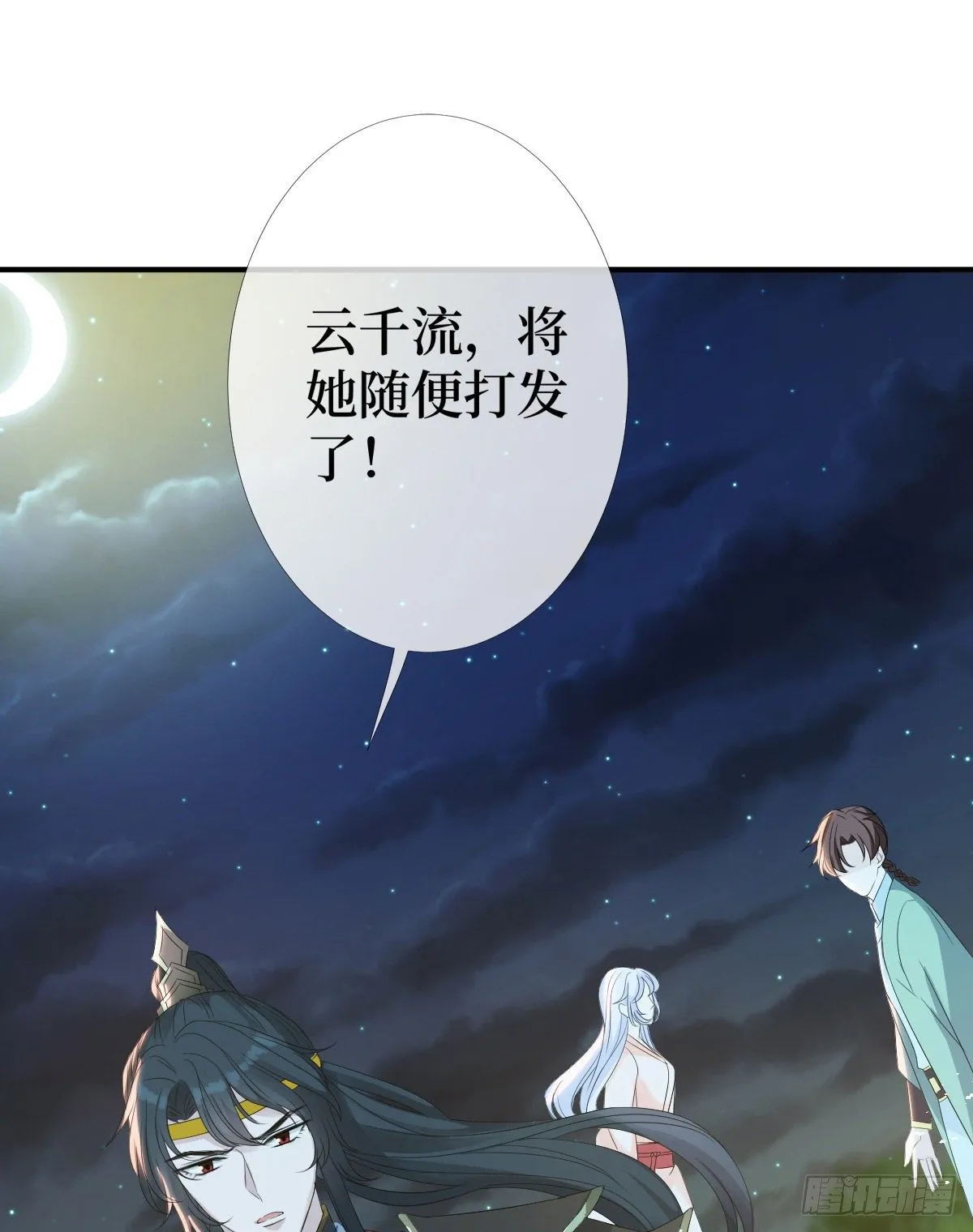 第三话 有人非礼无知少女啊 第32页