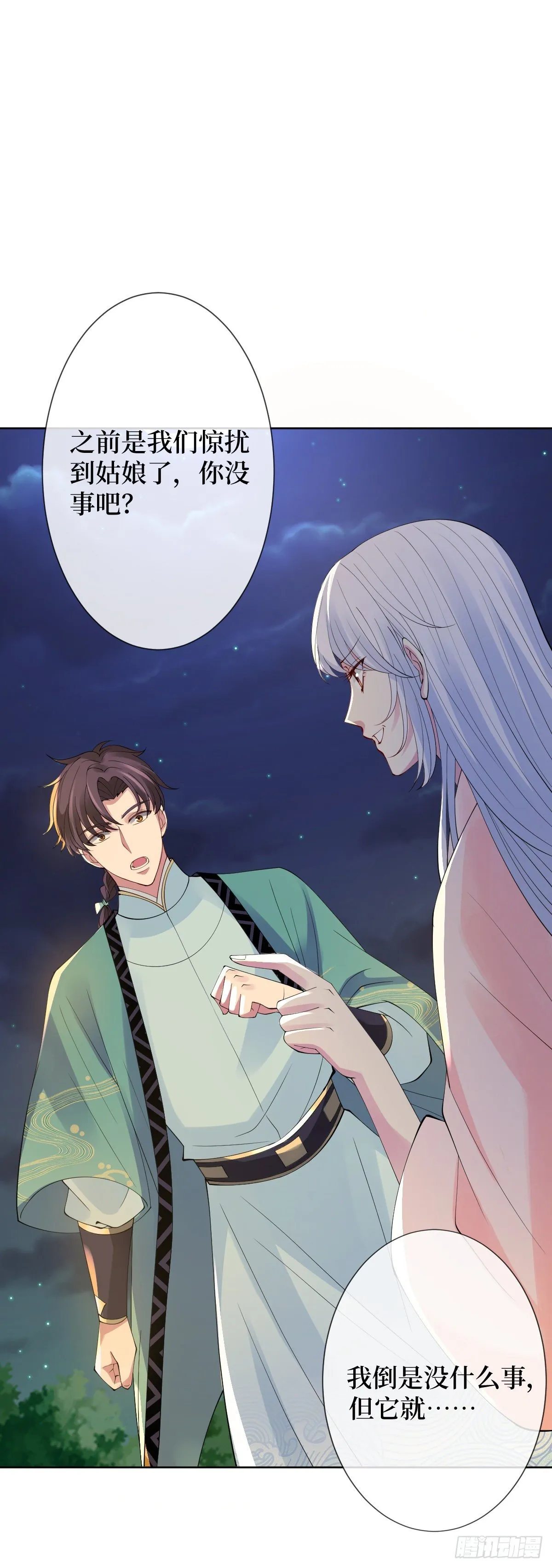 第三话 有人非礼无知少女啊 第35页