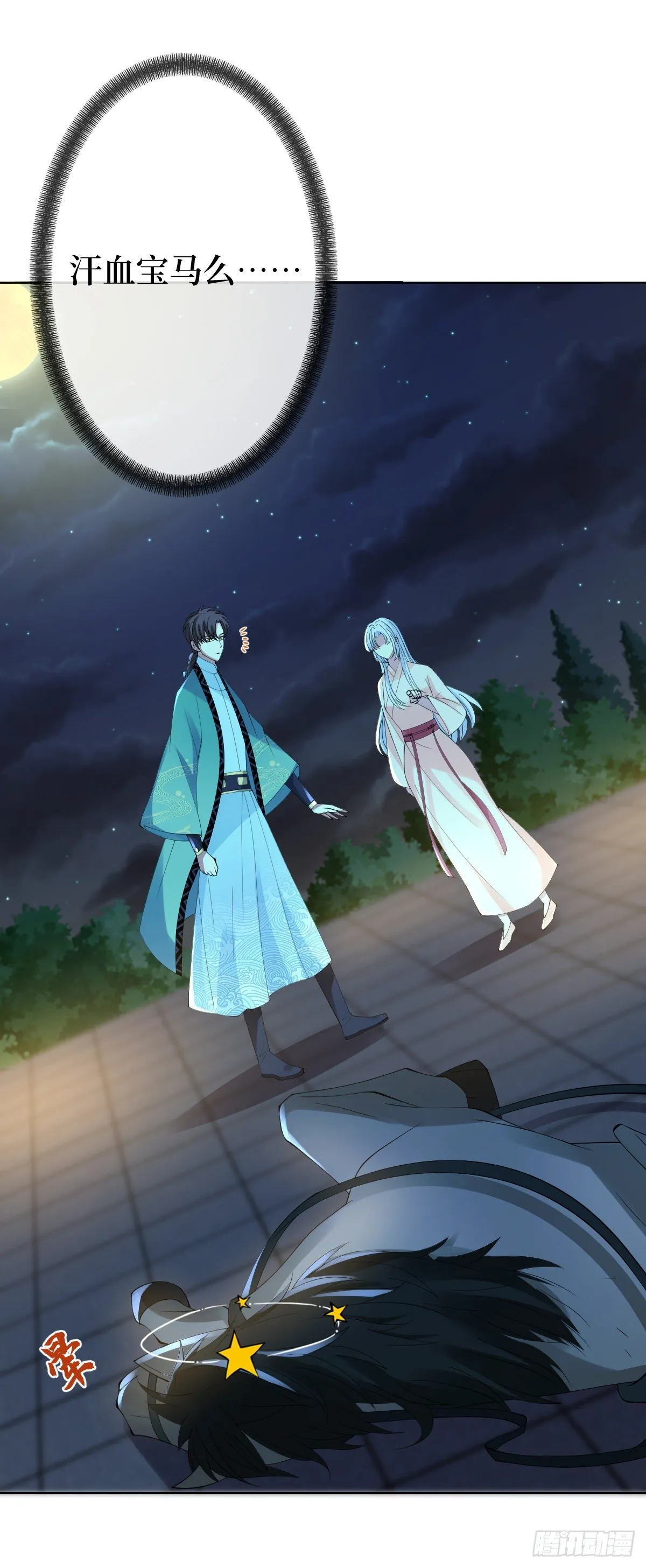 第三话 有人非礼无知少女啊 第36页