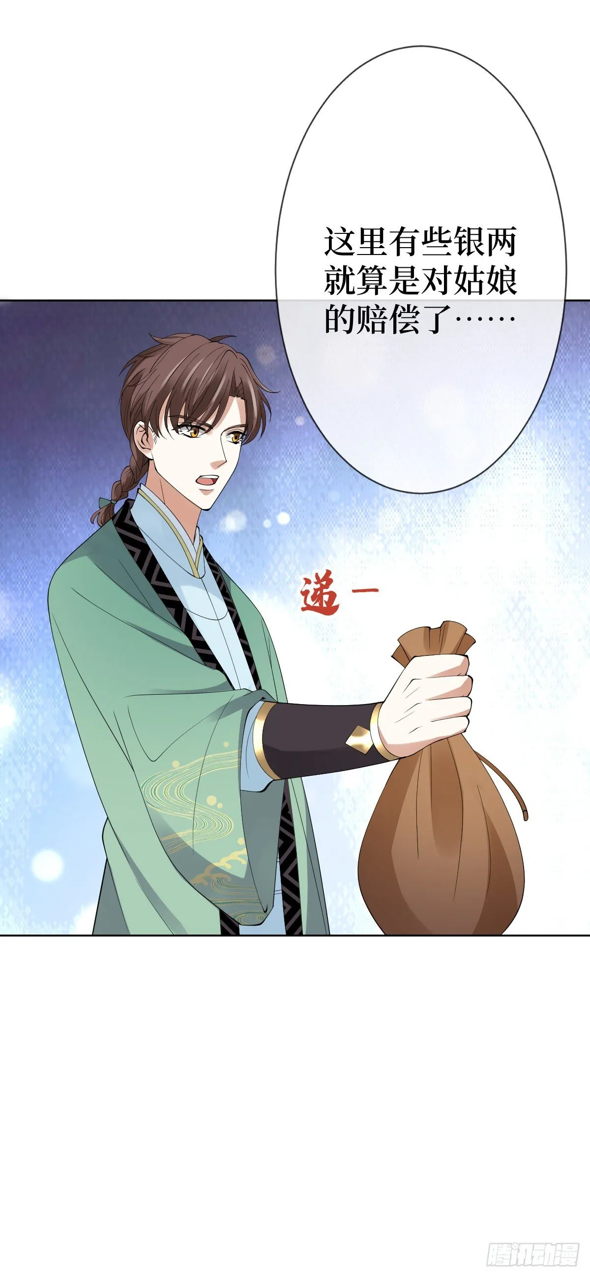 第三话 有人非礼无知少女啊 第37页