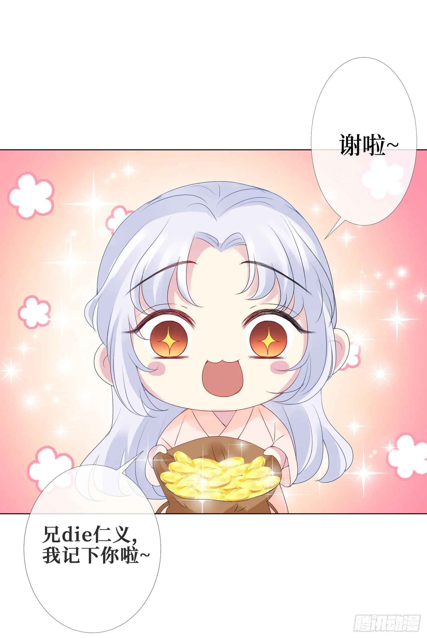 第三话 有人非礼无知少女啊 第38页