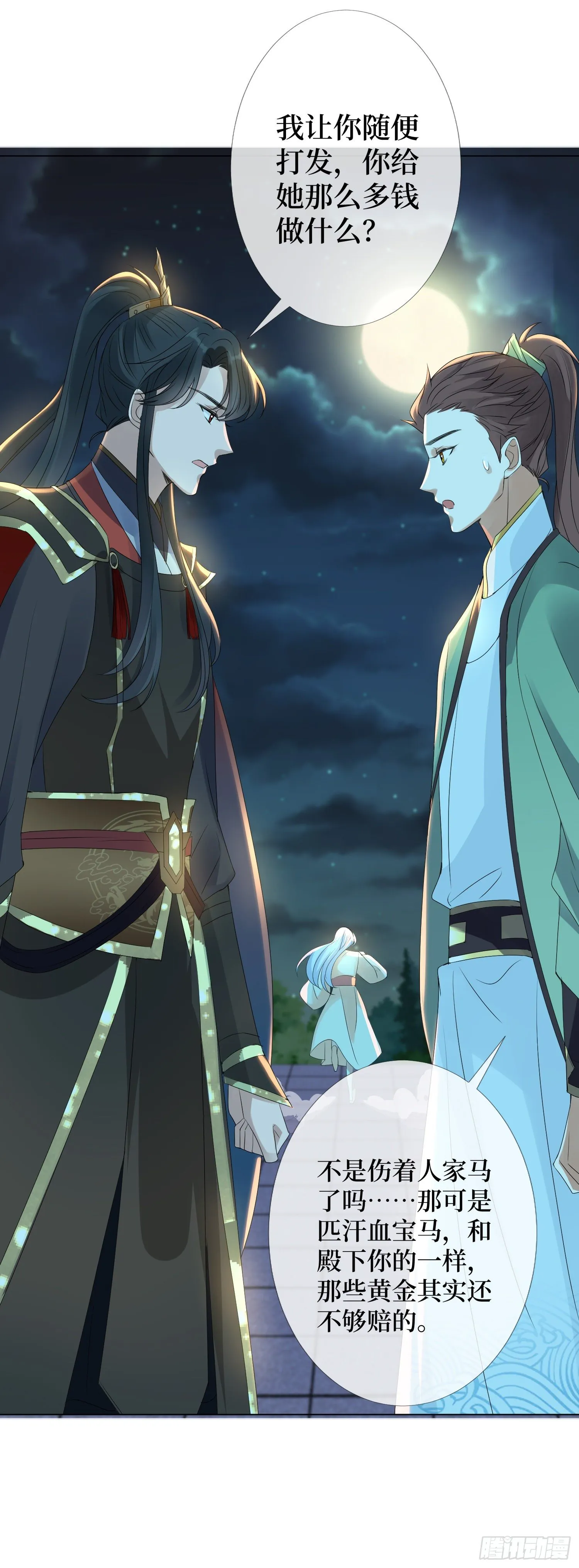 第三话 有人非礼无知少女啊 第39页