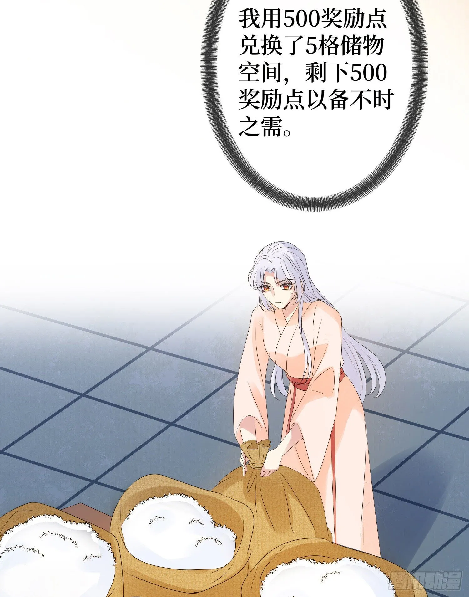 第三话 有人非礼无知少女啊 第43页