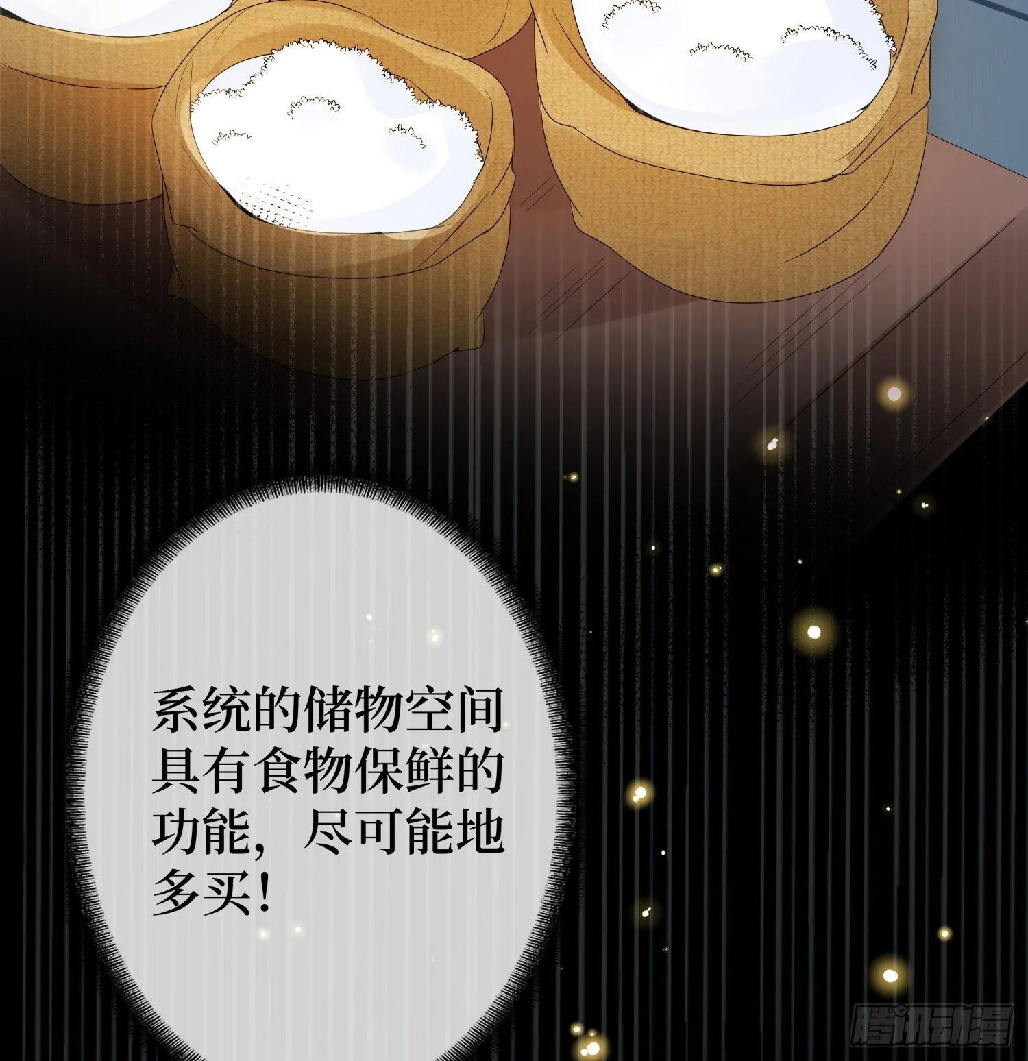 第三话 有人非礼无知少女啊 第44页