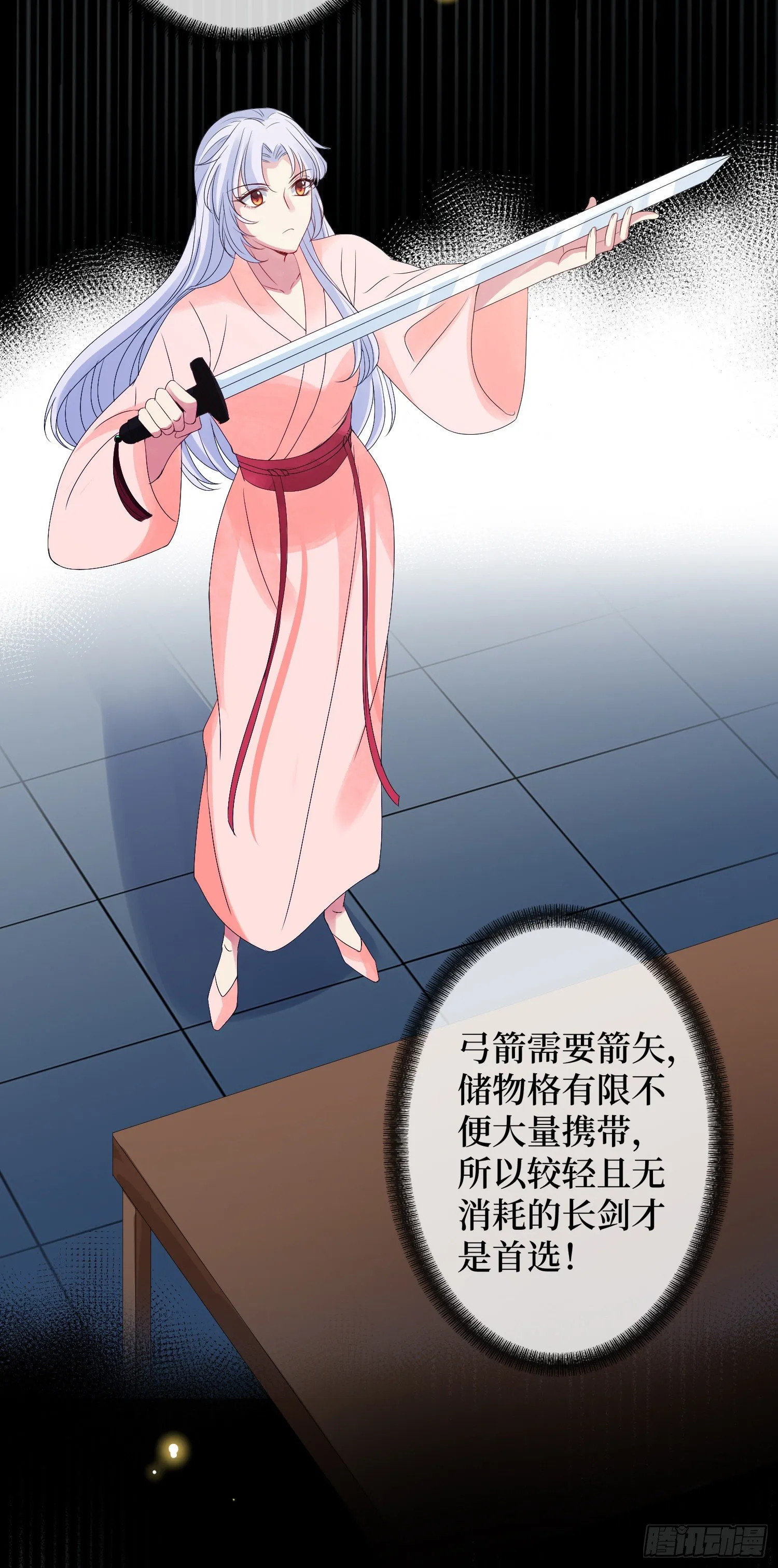 第三话 有人非礼无知少女啊 第45页