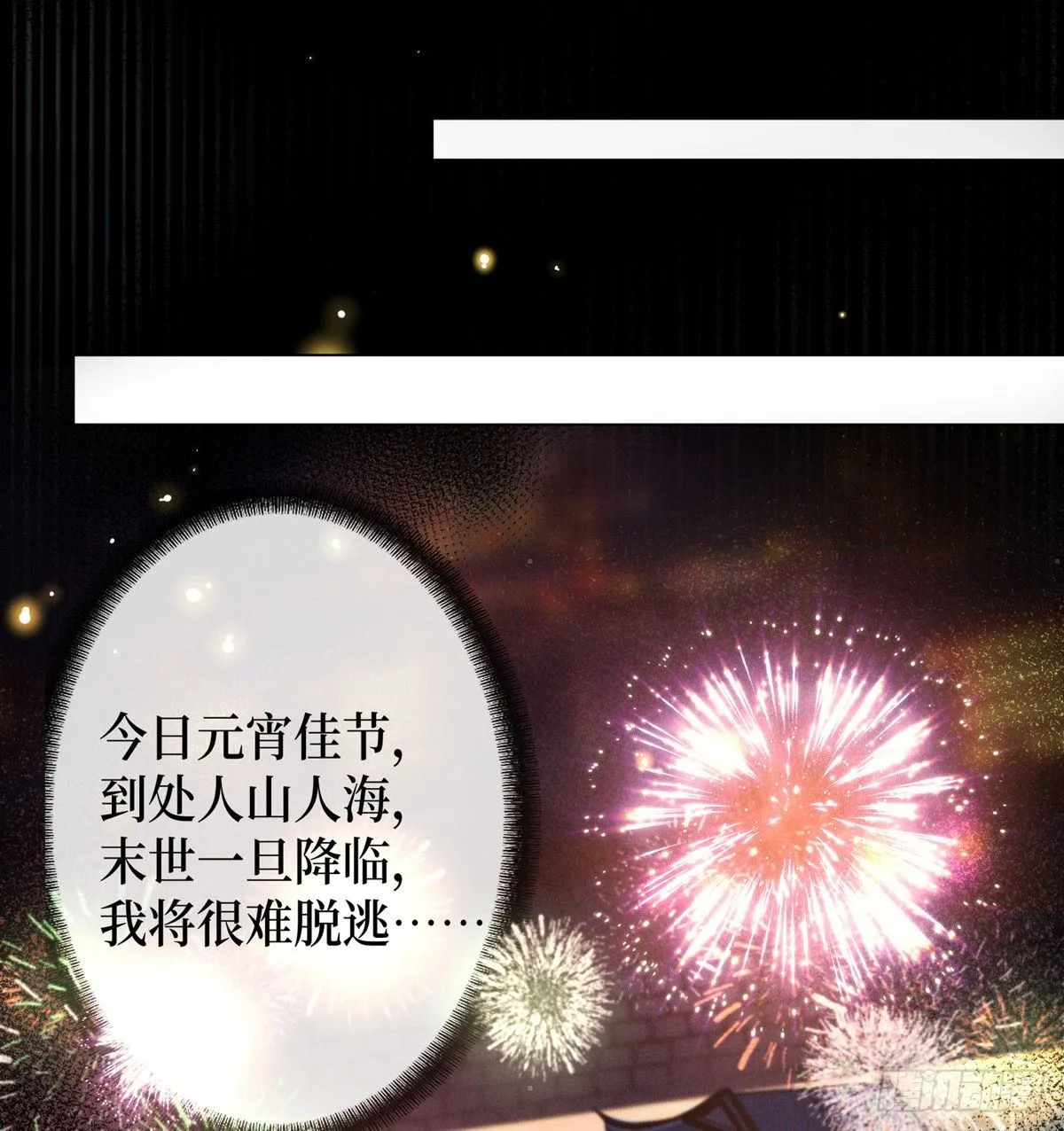 第三话 有人非礼无知少女啊 第46页