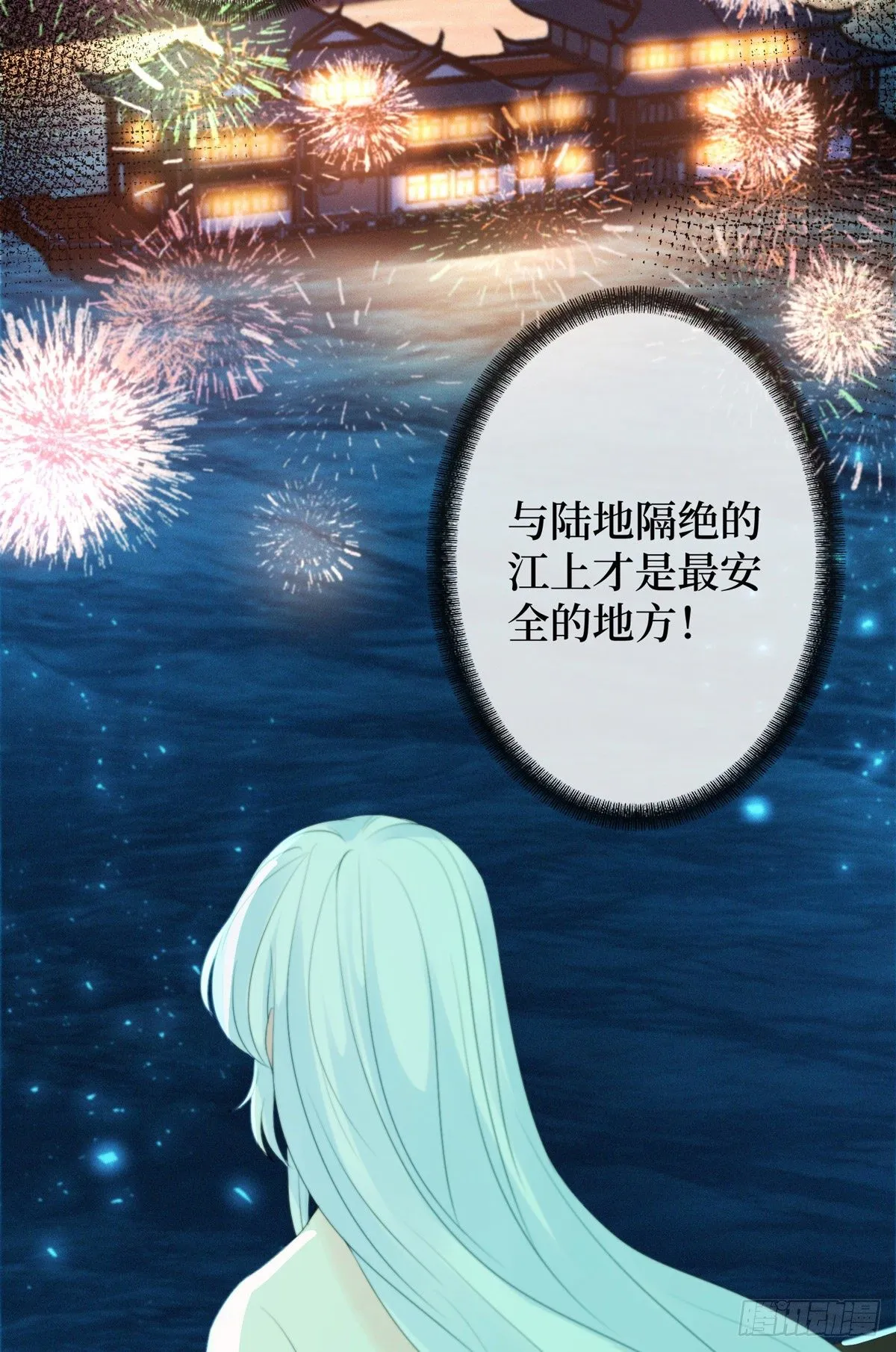 第三话 有人非礼无知少女啊 第47页