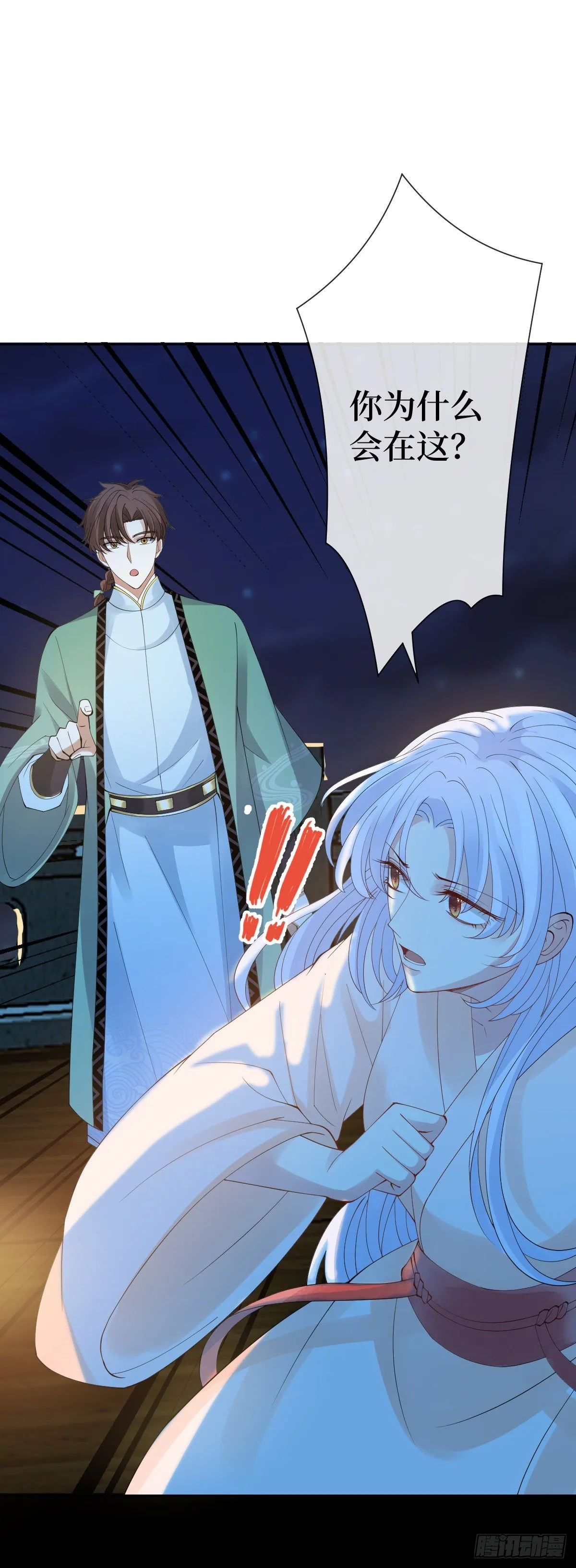 第三话 有人非礼无知少女啊 第50页