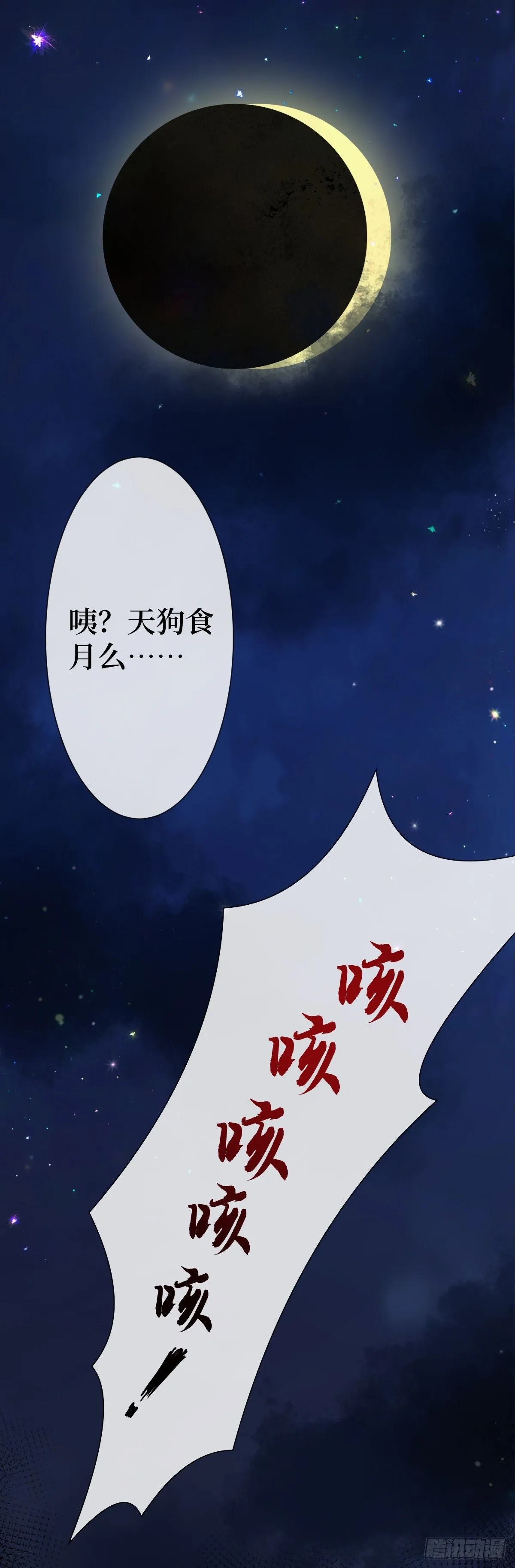 第三话 有人非礼无知少女啊 第52页