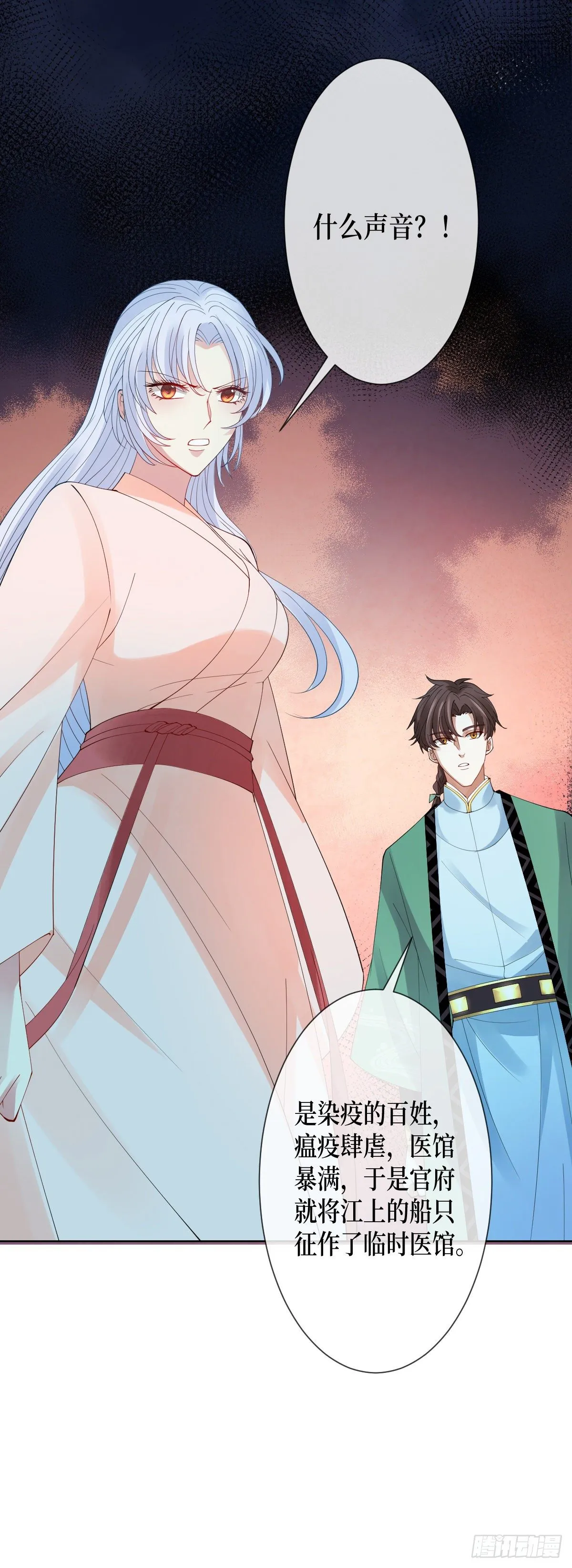 第三话 有人非礼无知少女啊 第53页