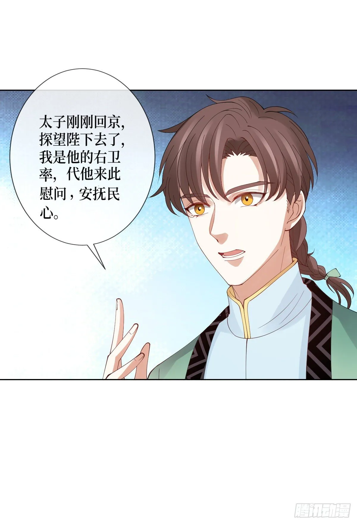 第三话 有人非礼无知少女啊 第54页