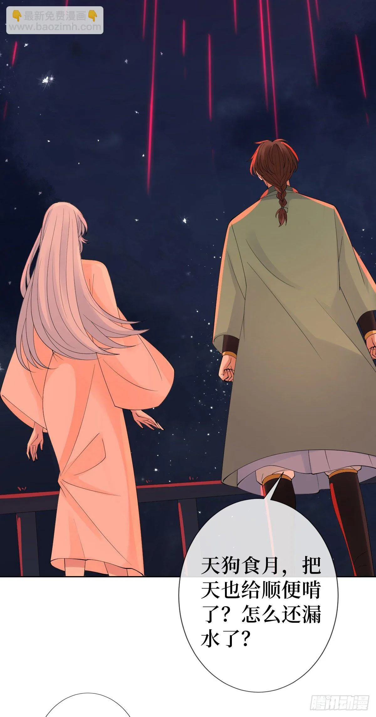 第三话 有人非礼无知少女啊 第57页