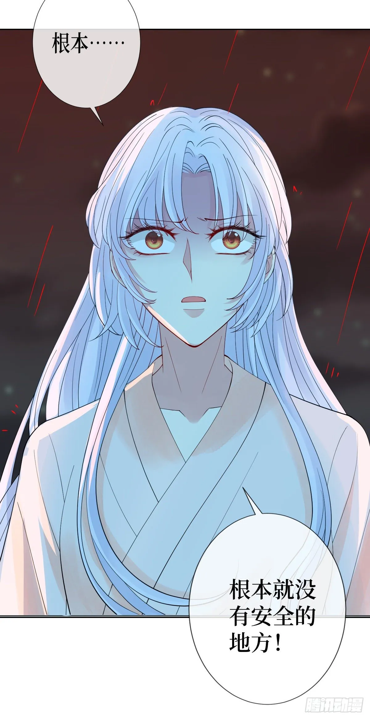 第三话 有人非礼无知少女啊 第58页