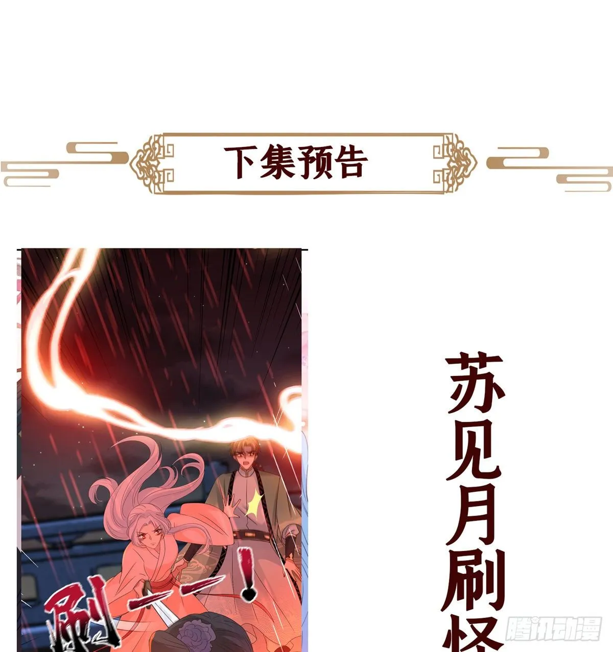第三话 有人非礼无知少女啊 第59页