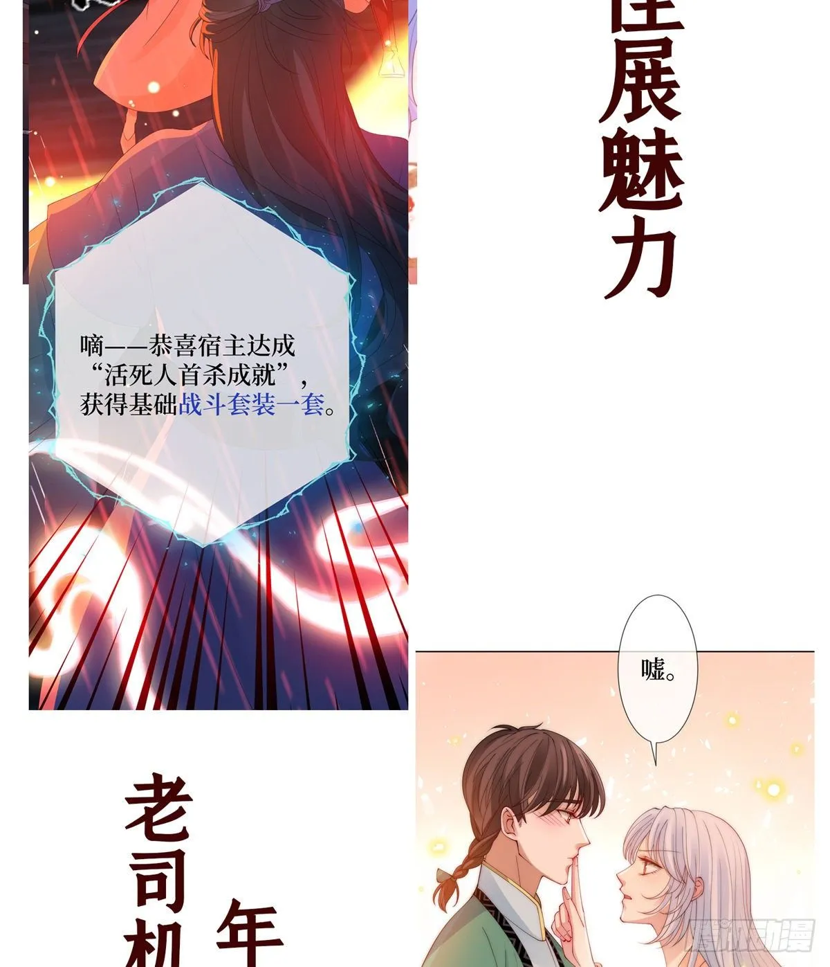 第三话 有人非礼无知少女啊 第60页
