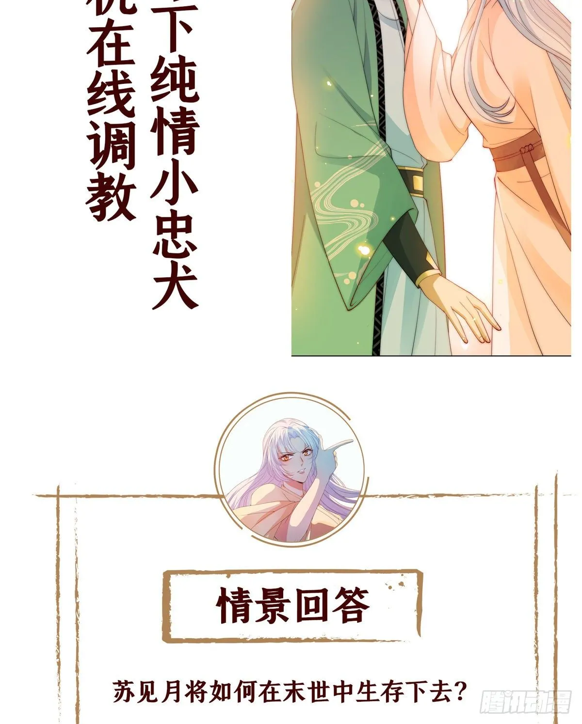 第三话 有人非礼无知少女啊 第61页