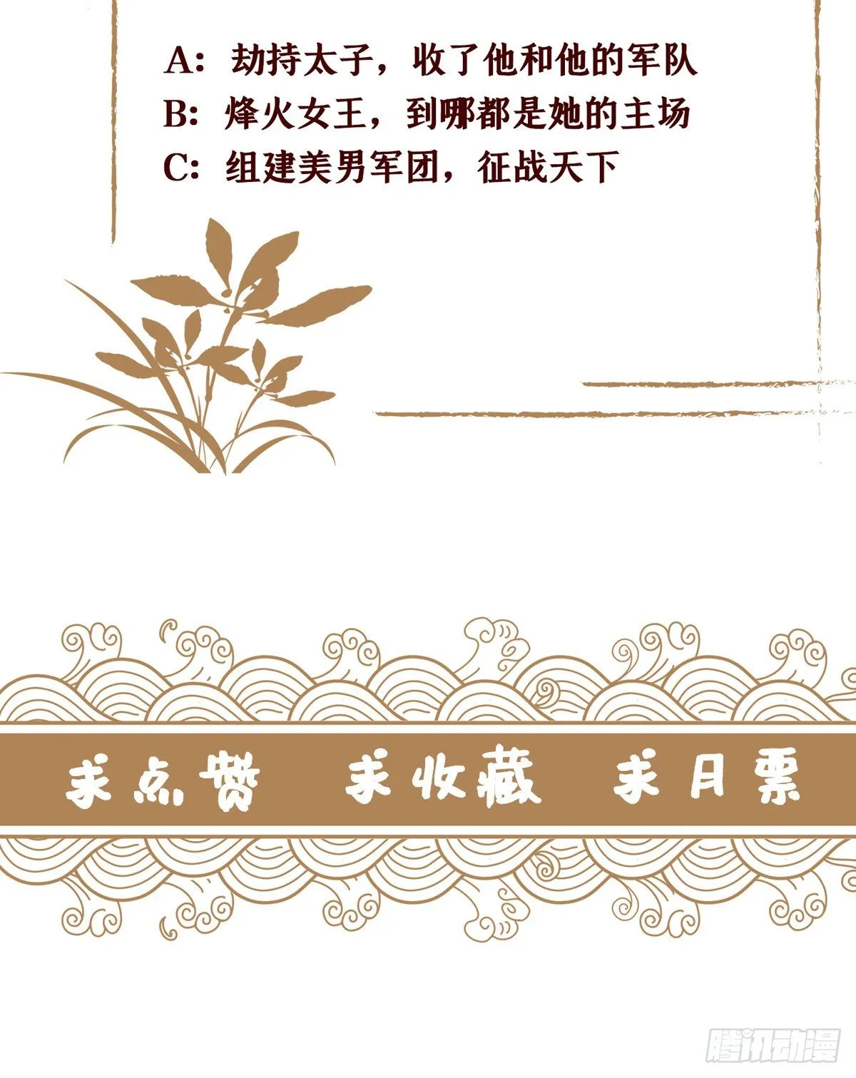 第三话 有人非礼无知少女啊 第62页