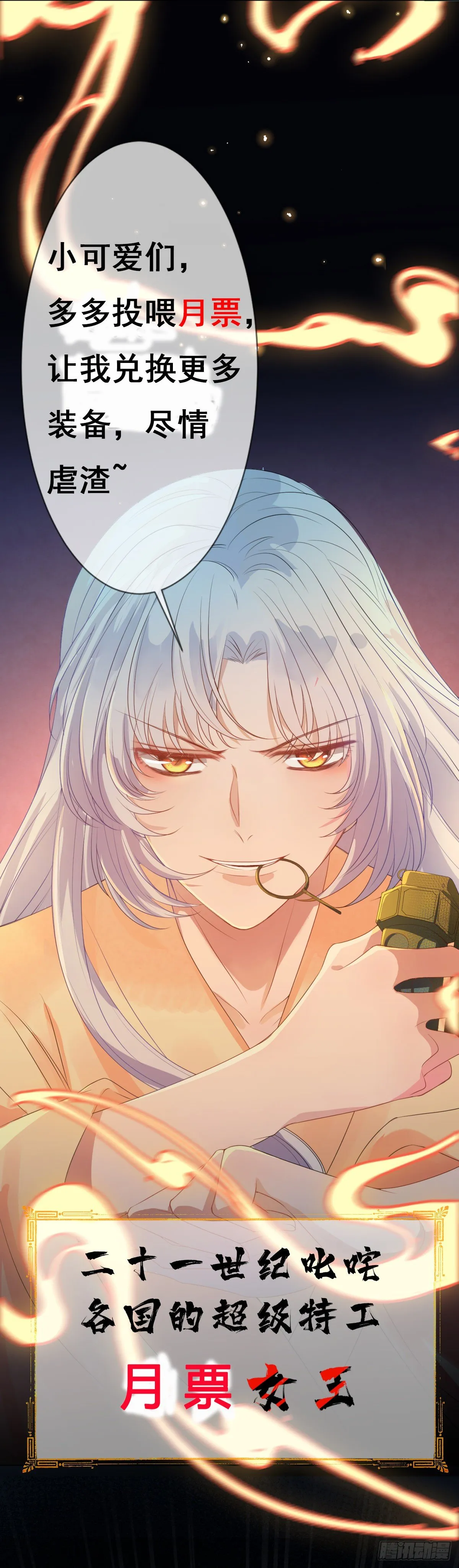 第三话 有人非礼无知少女啊 第63页