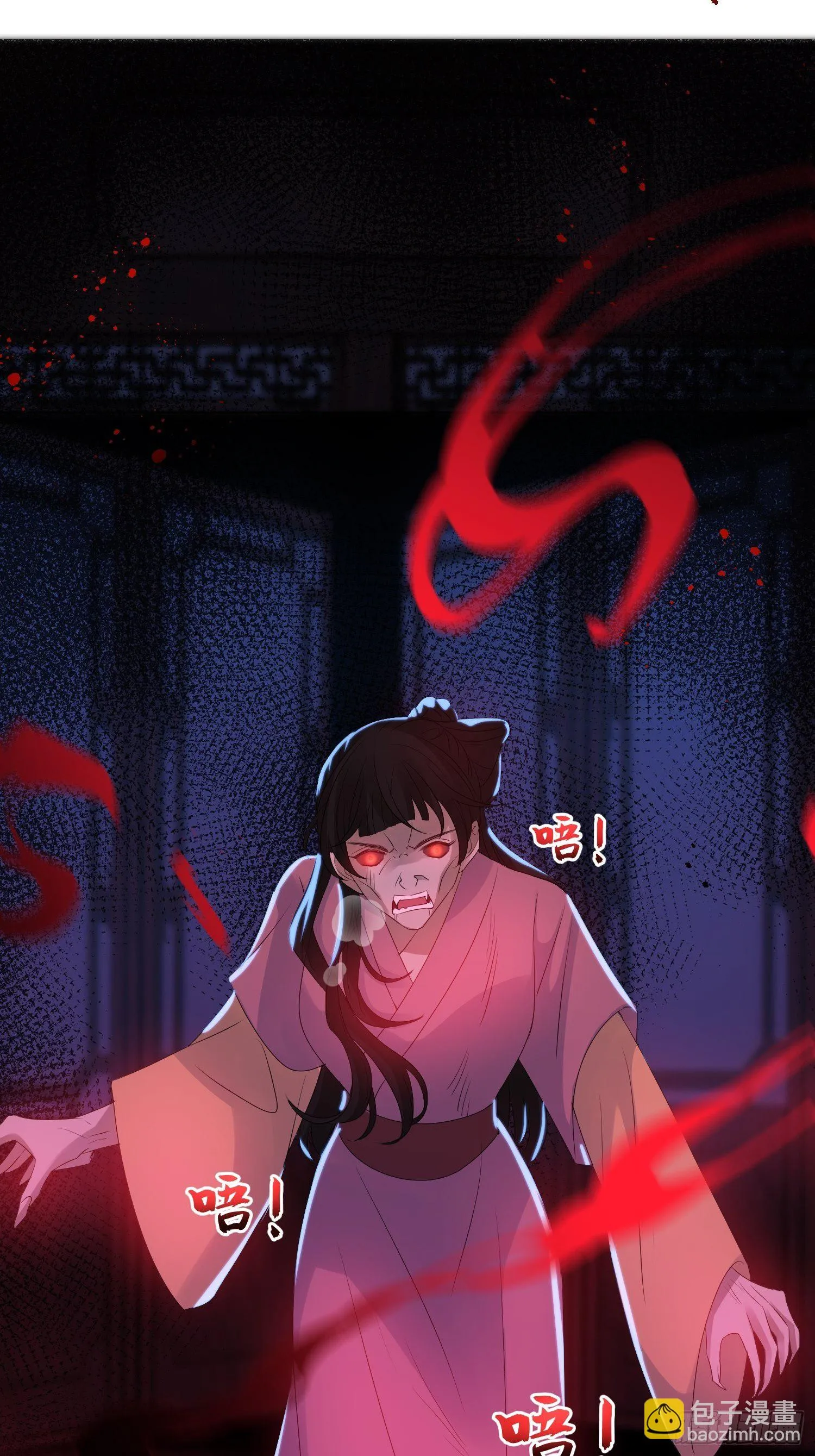 第四话 车轱辘压你脸上 第2页