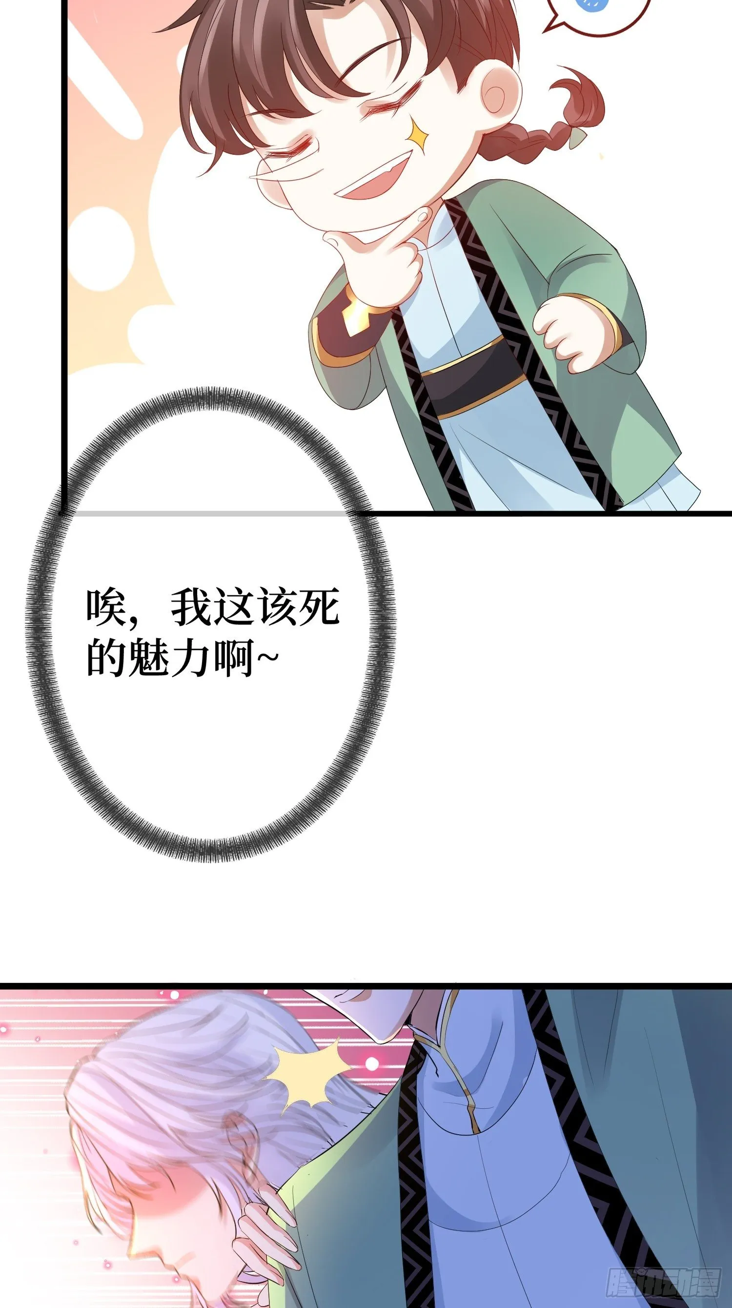 第四话 车轱辘压你脸上 第6页