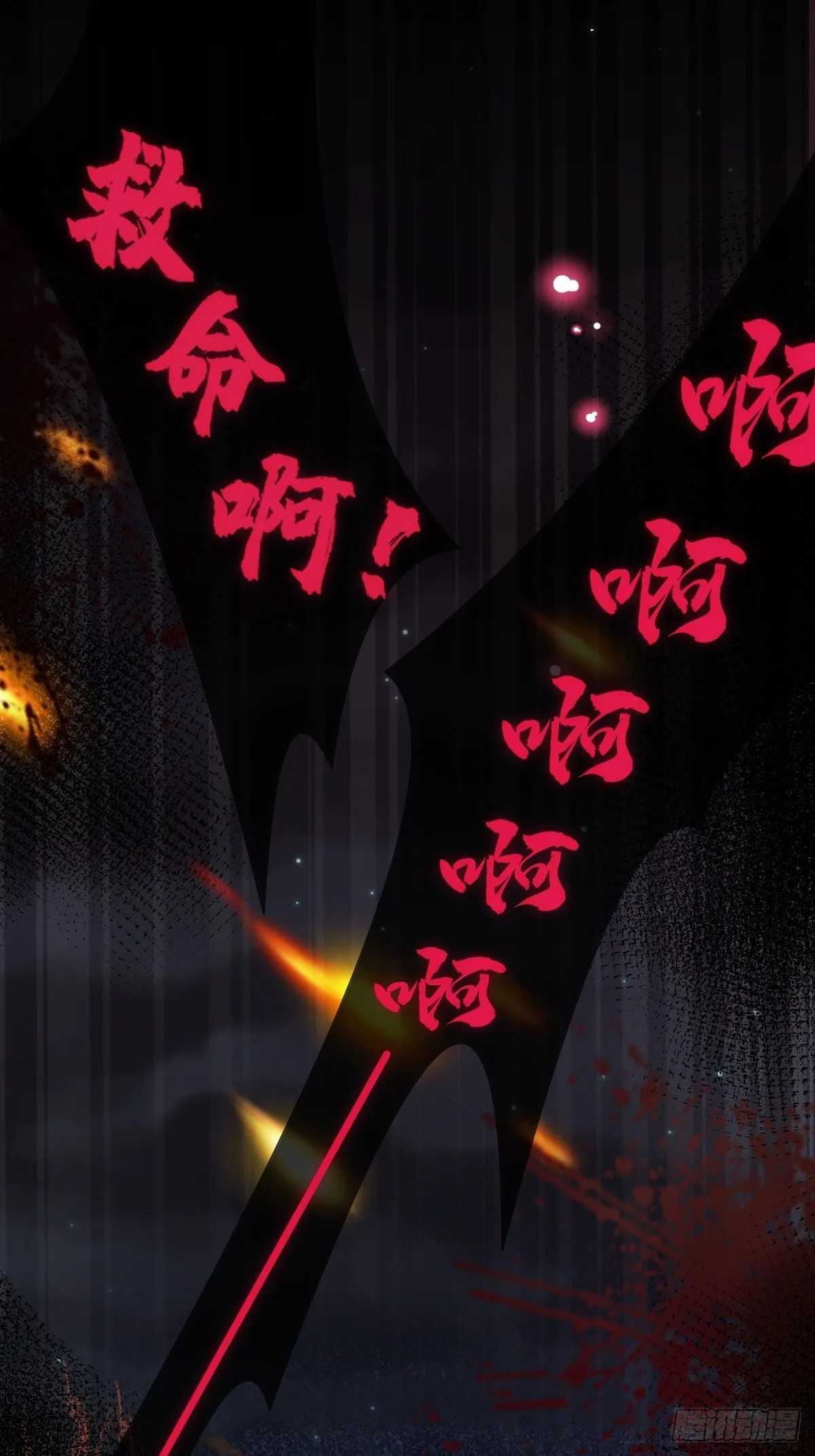 第四话 车轱辘压你脸上 第14页