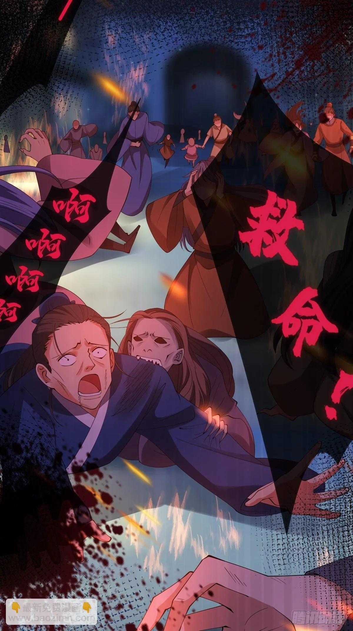 第四话 车轱辘压你脸上 第15页