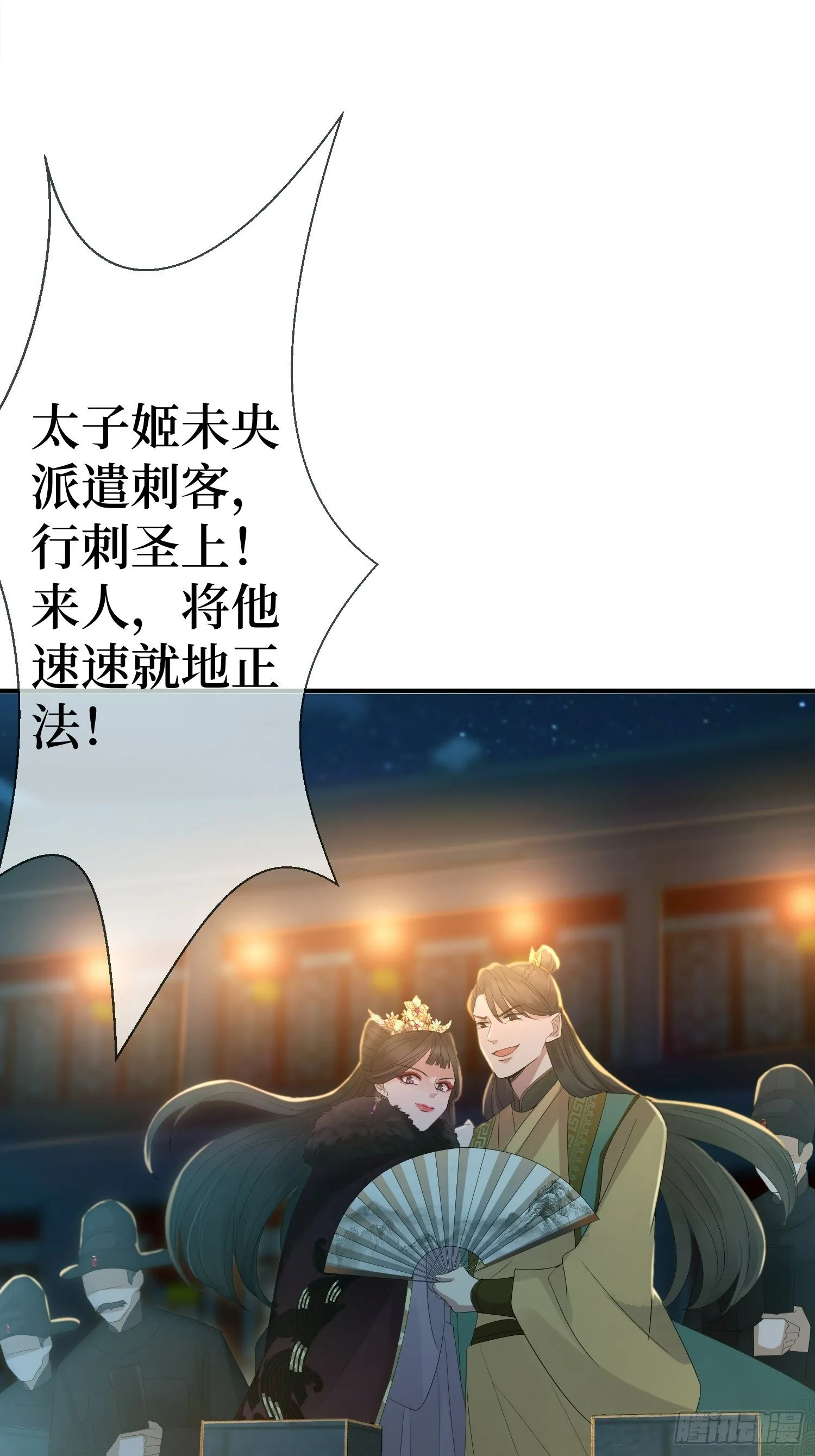 第四话 车轱辘压你脸上 第25页