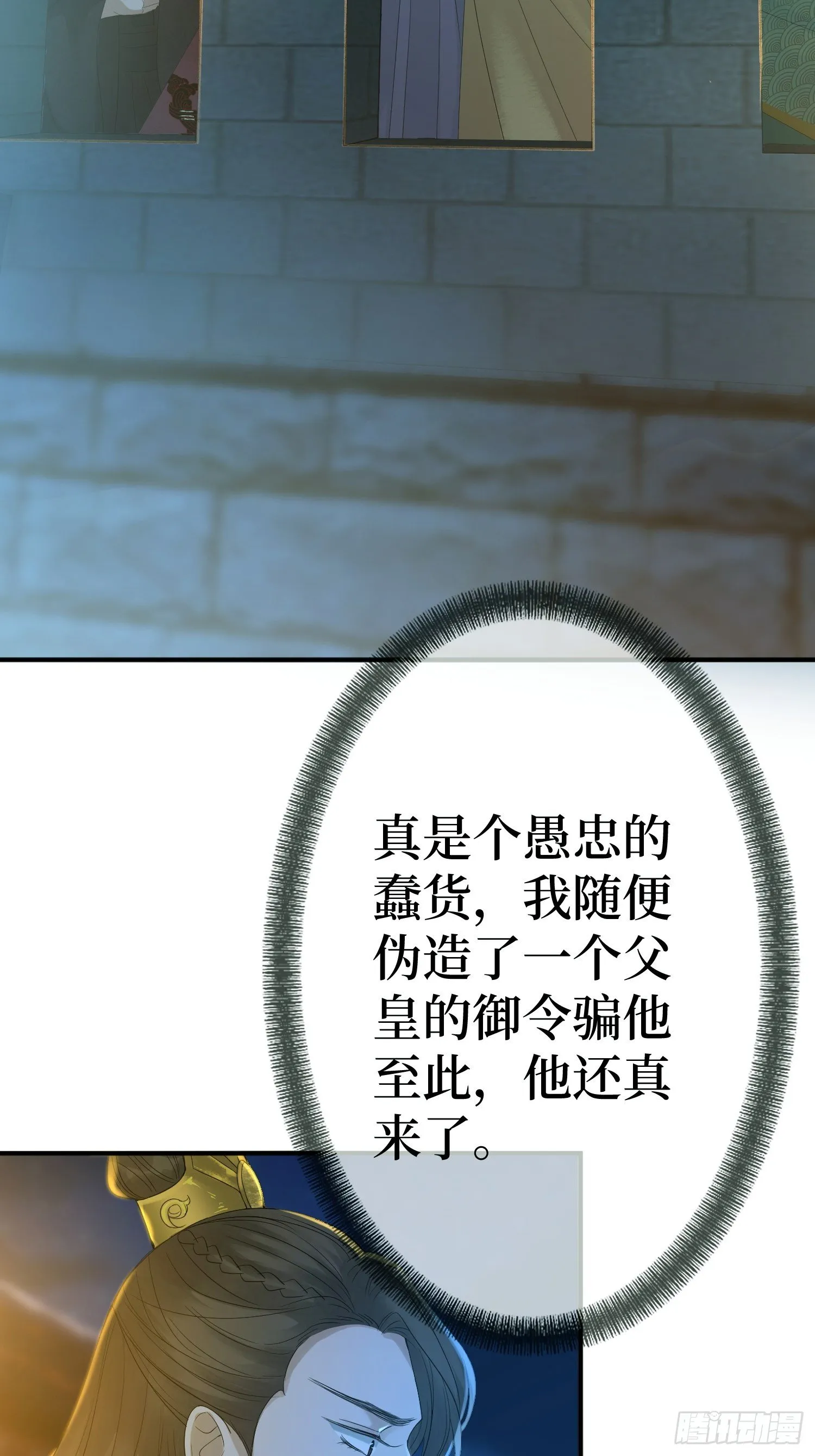 第四话 车轱辘压你脸上 第26页