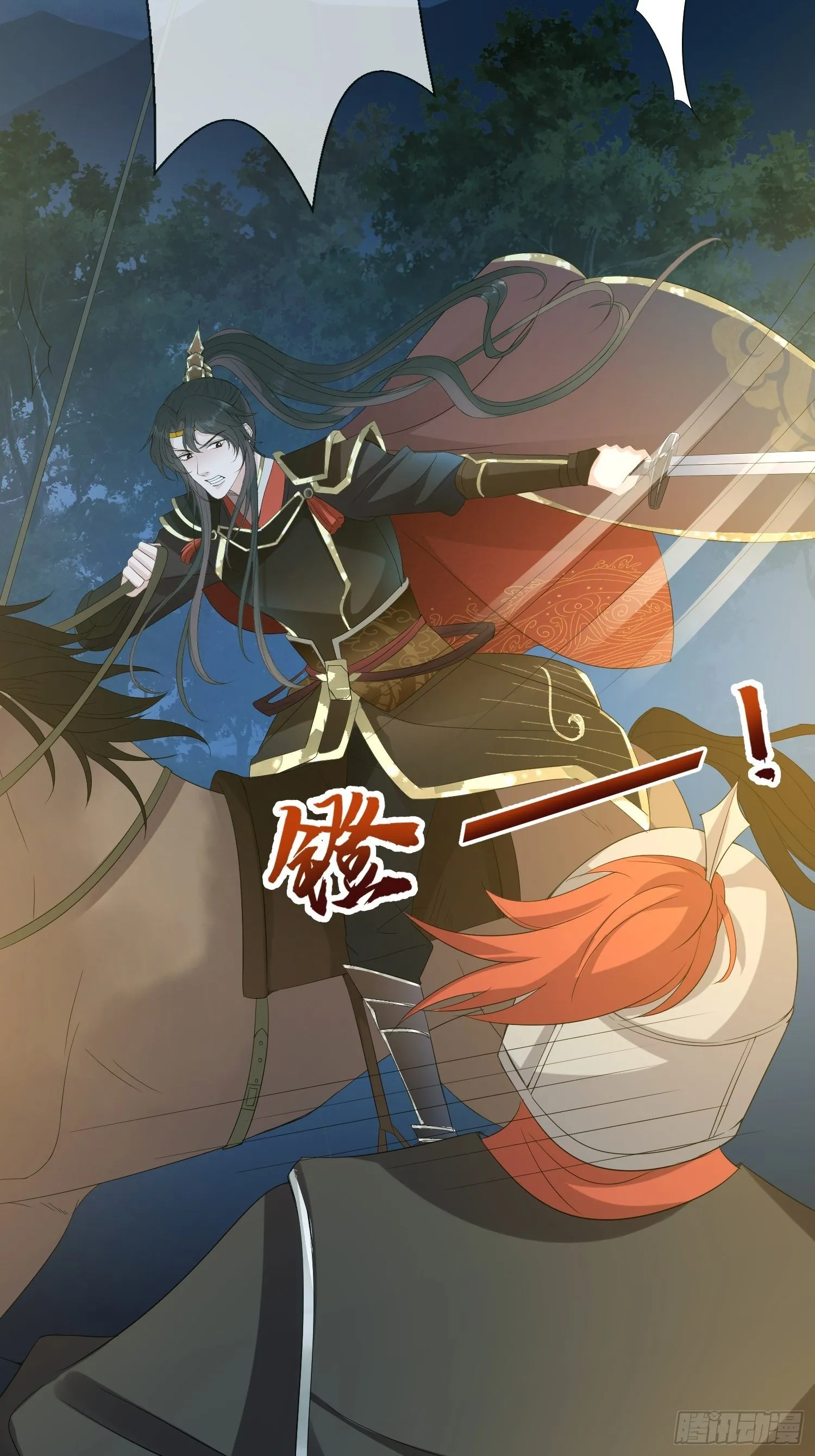 第四话 车轱辘压你脸上 第28页