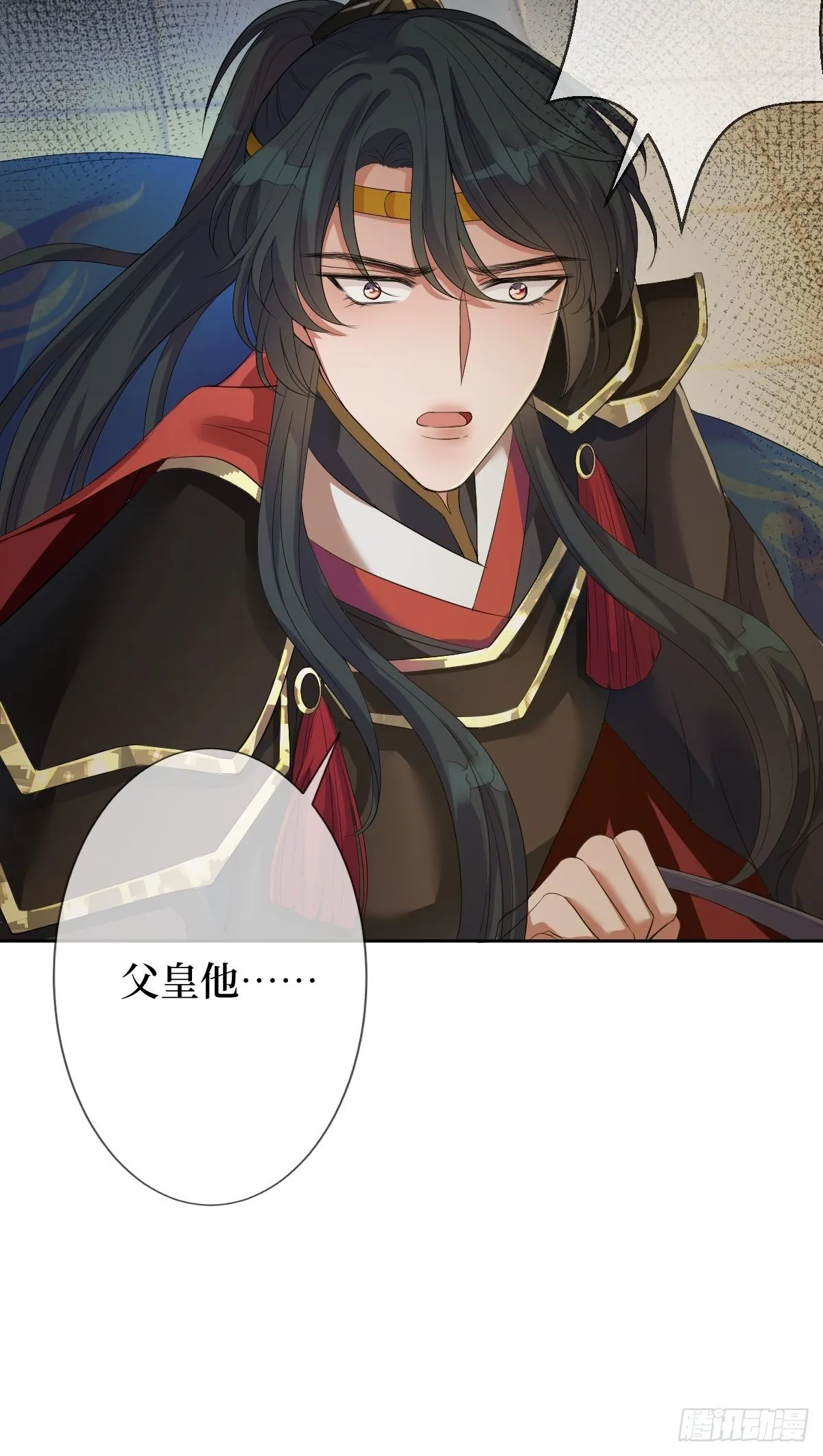 第四话 车轱辘压你脸上 第32页