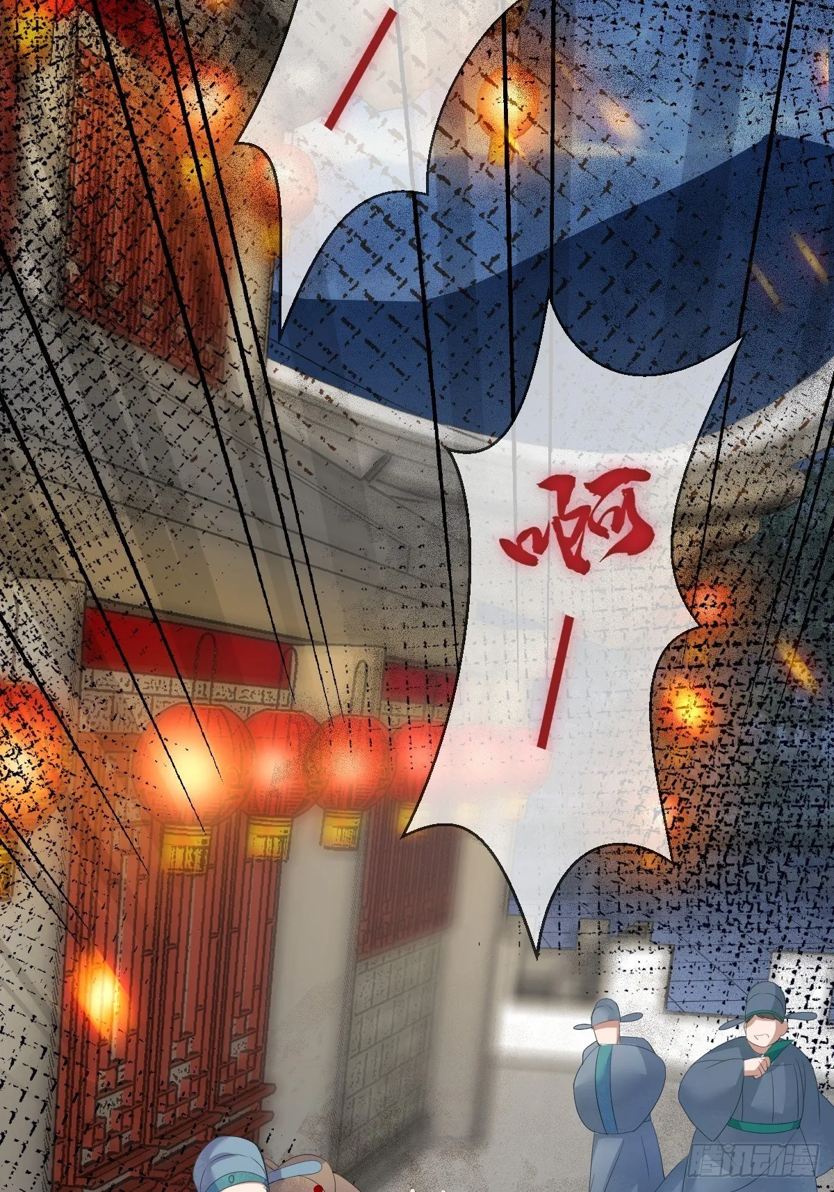 第四话 车轱辘压你脸上 第36页