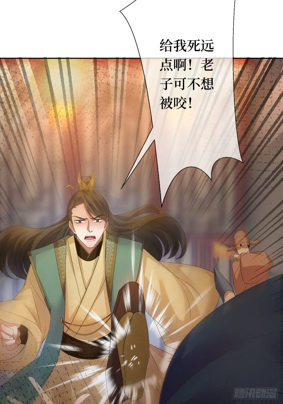 第四话 车轱辘压你脸上 第39页
