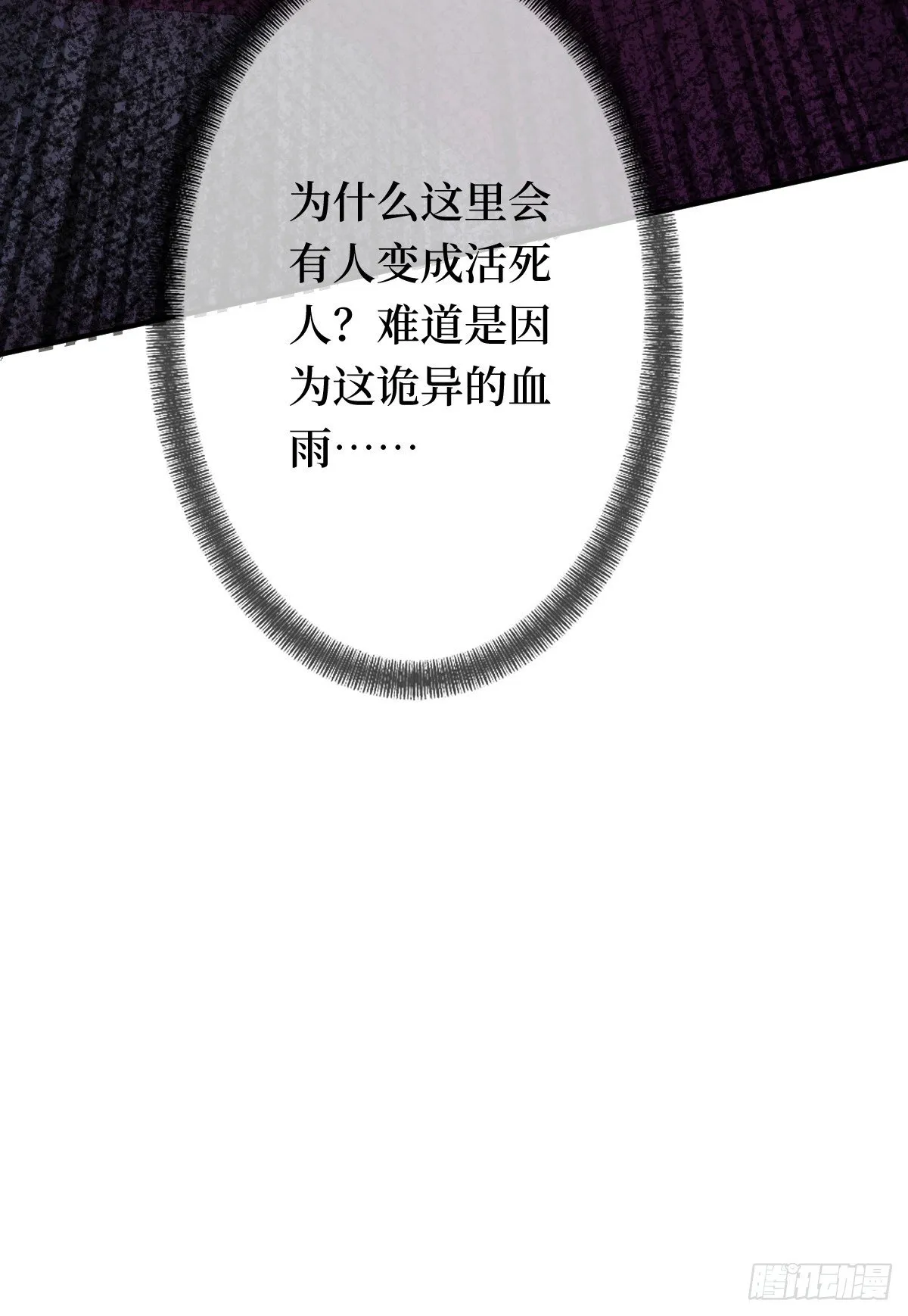 第四话 车轱辘压你脸上 第41页