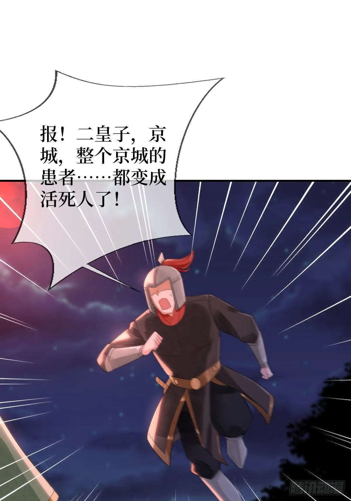 第四话 车轱辘压你脸上 第42页