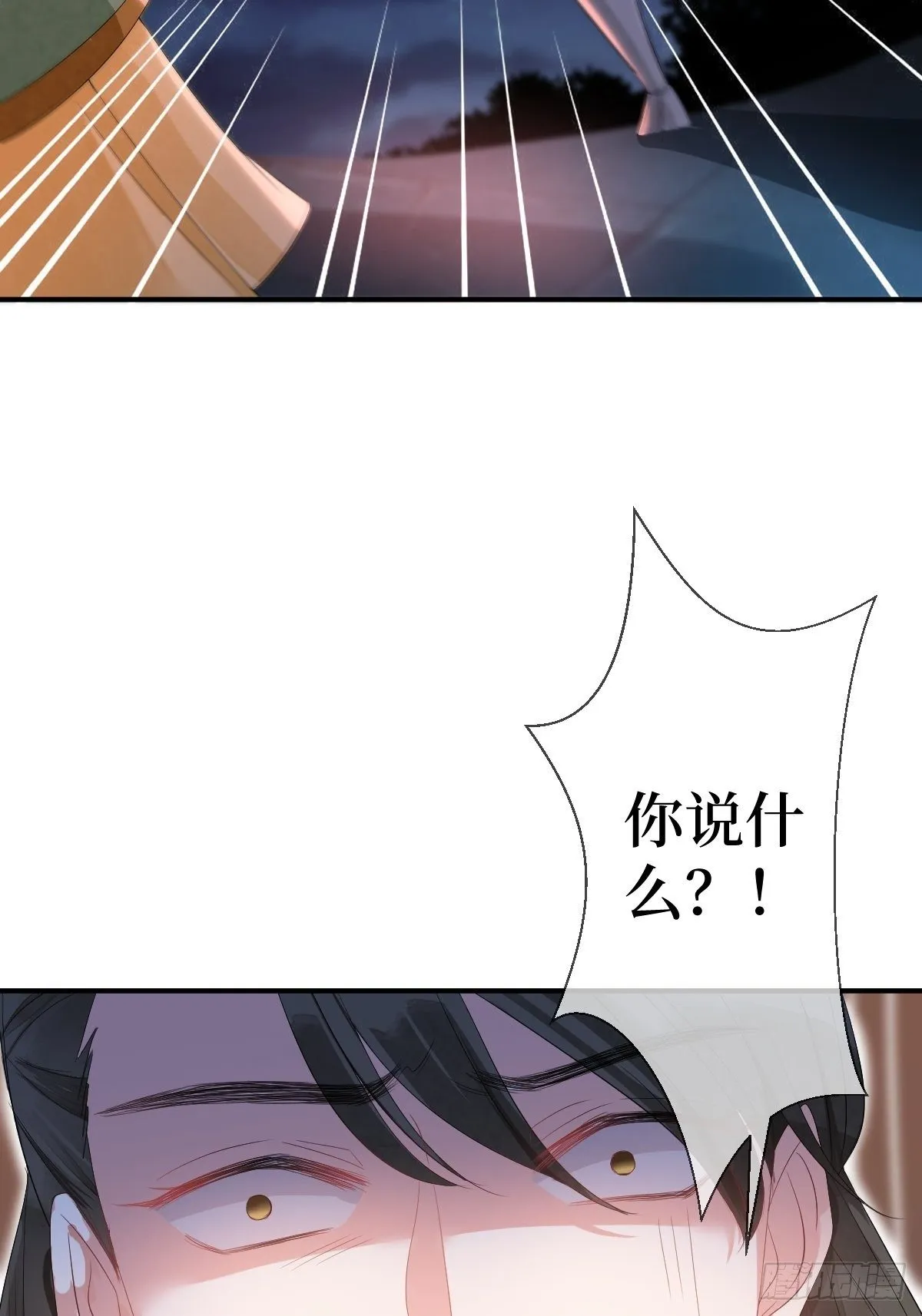 第四话 车轱辘压你脸上 第43页