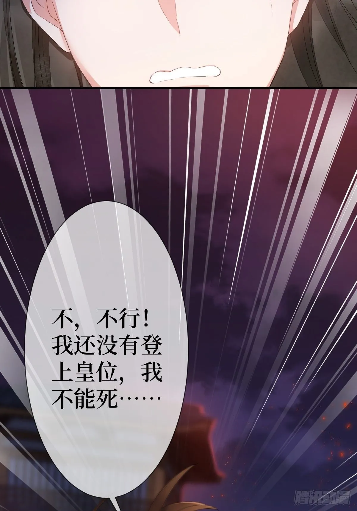 第四话 车轱辘压你脸上 第44页