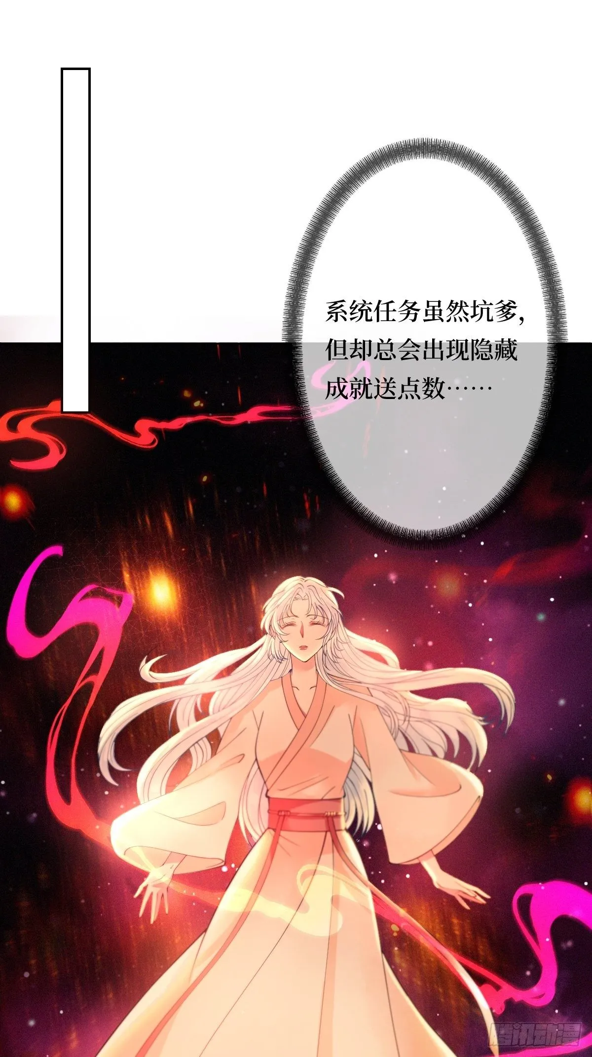第四话 车轱辘压你脸上 第56页