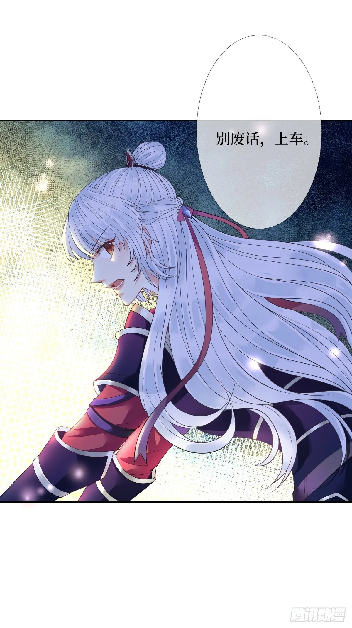 第四话 车轱辘压你脸上 第62页