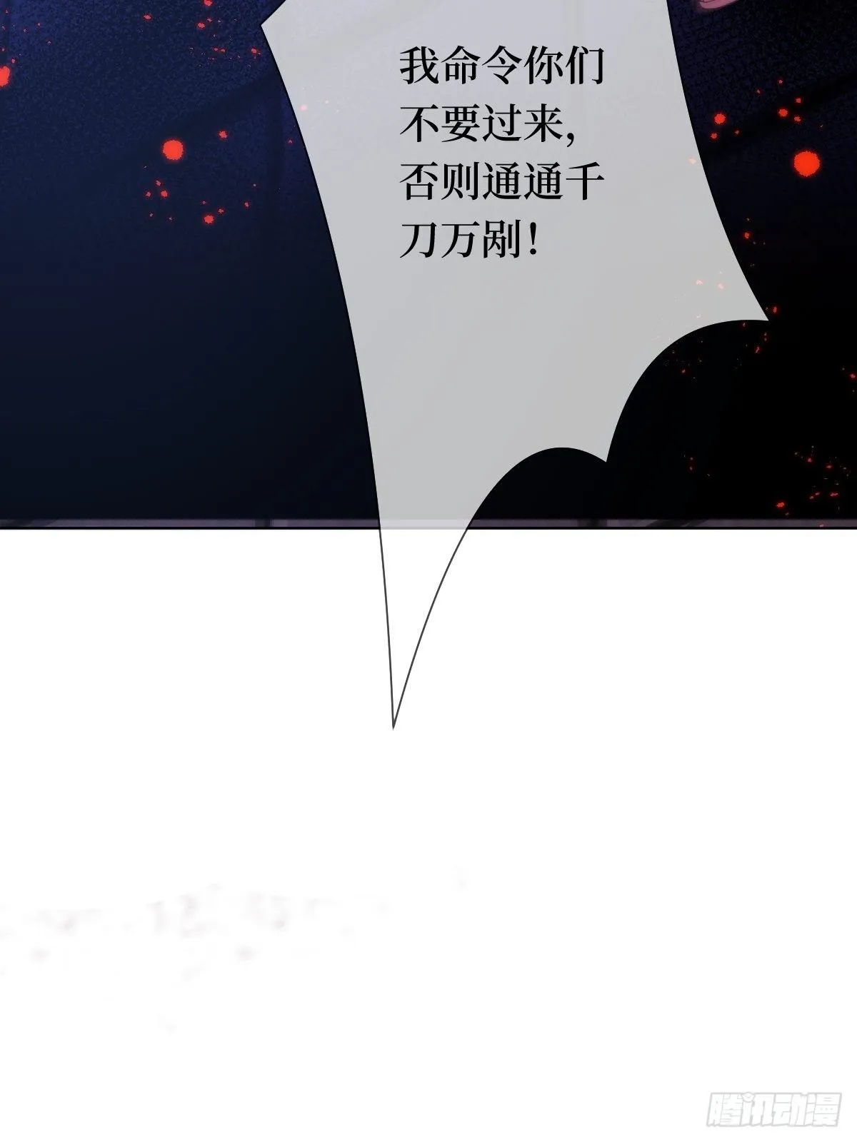 第四话 车轱辘压你脸上 第69页