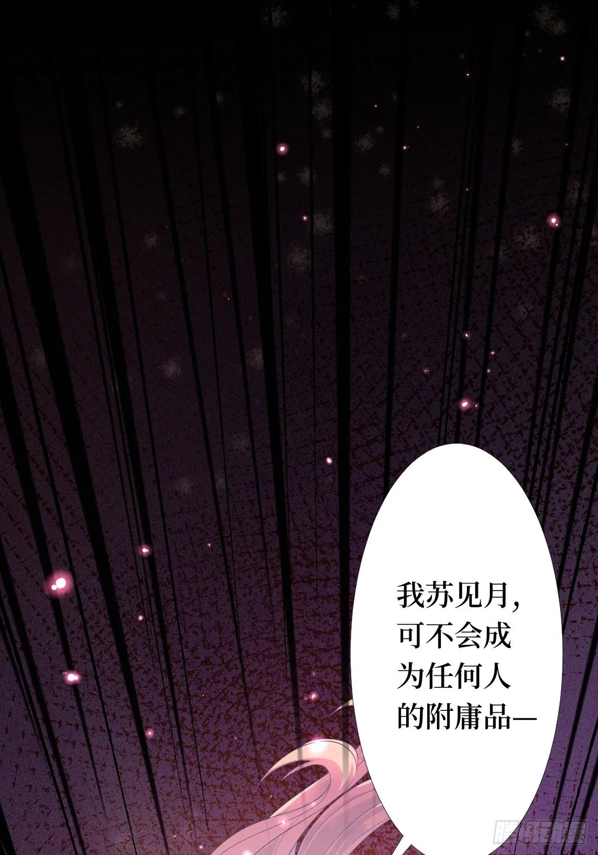 第四话 车轱辘压你脸上 第79页