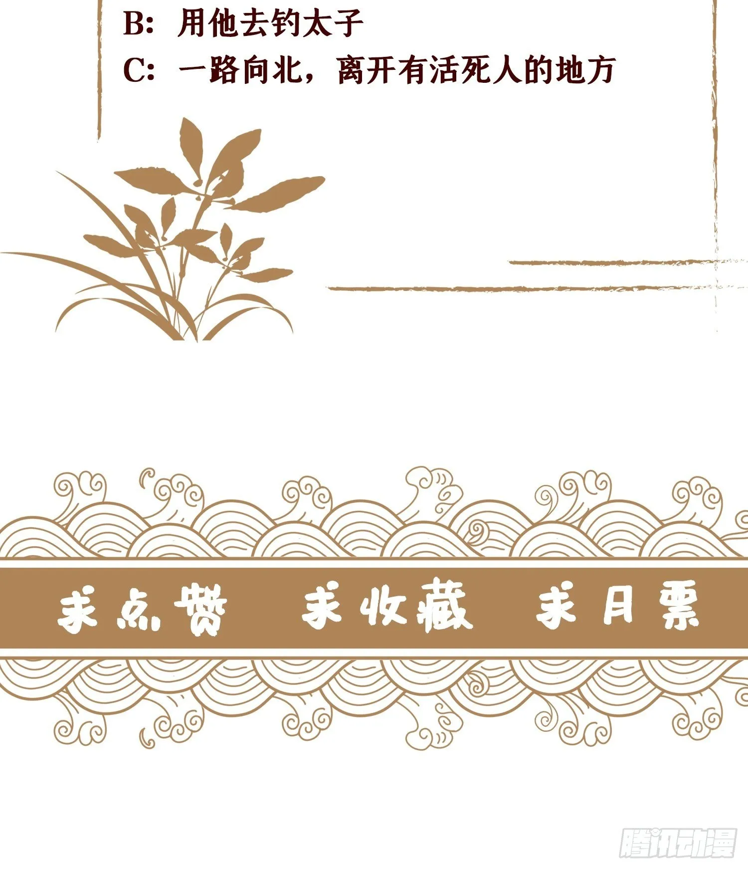 第四话 车轱辘压你脸上 第85页