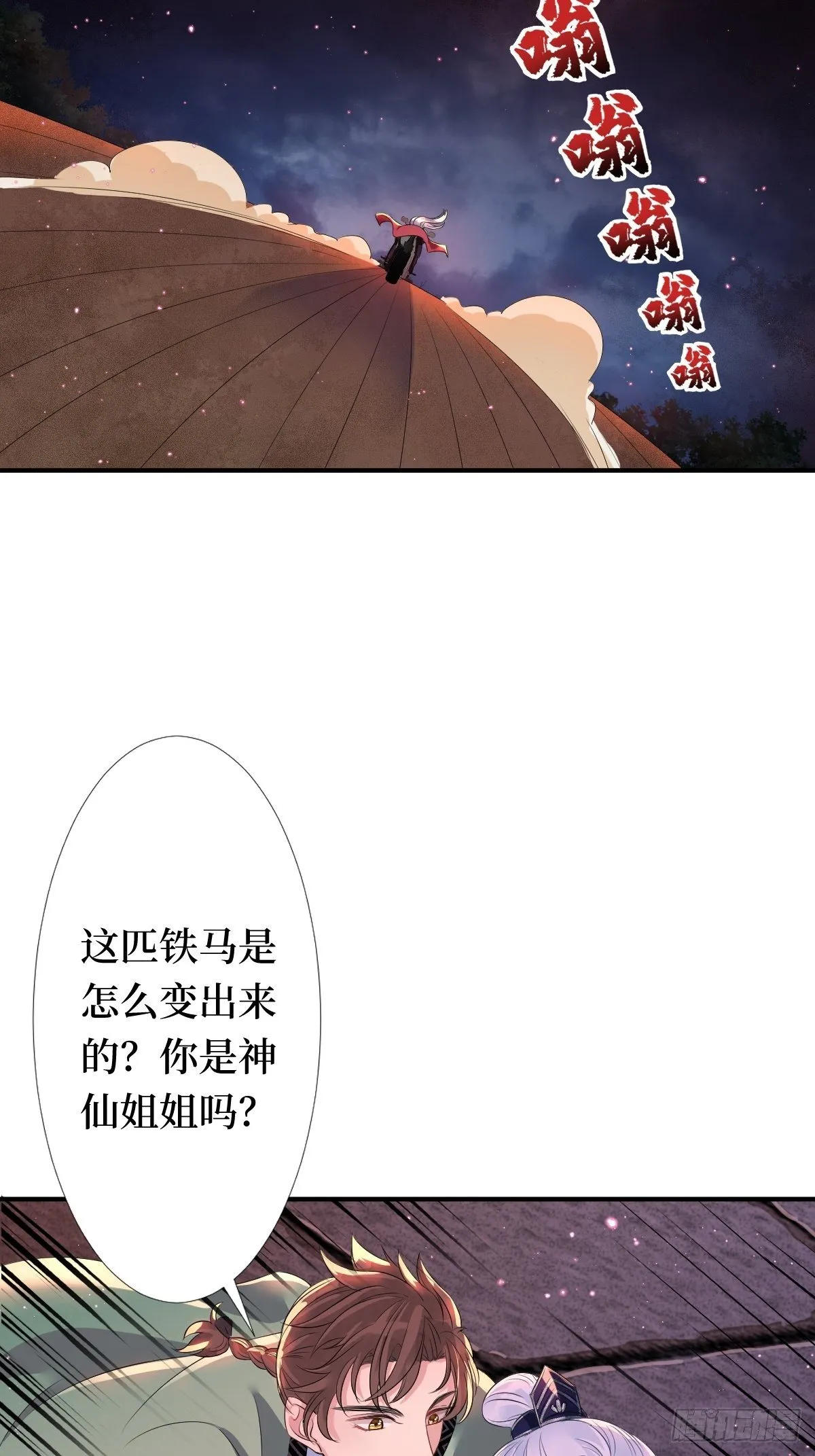 第五话 是你自己把腿抬起来的 第5页