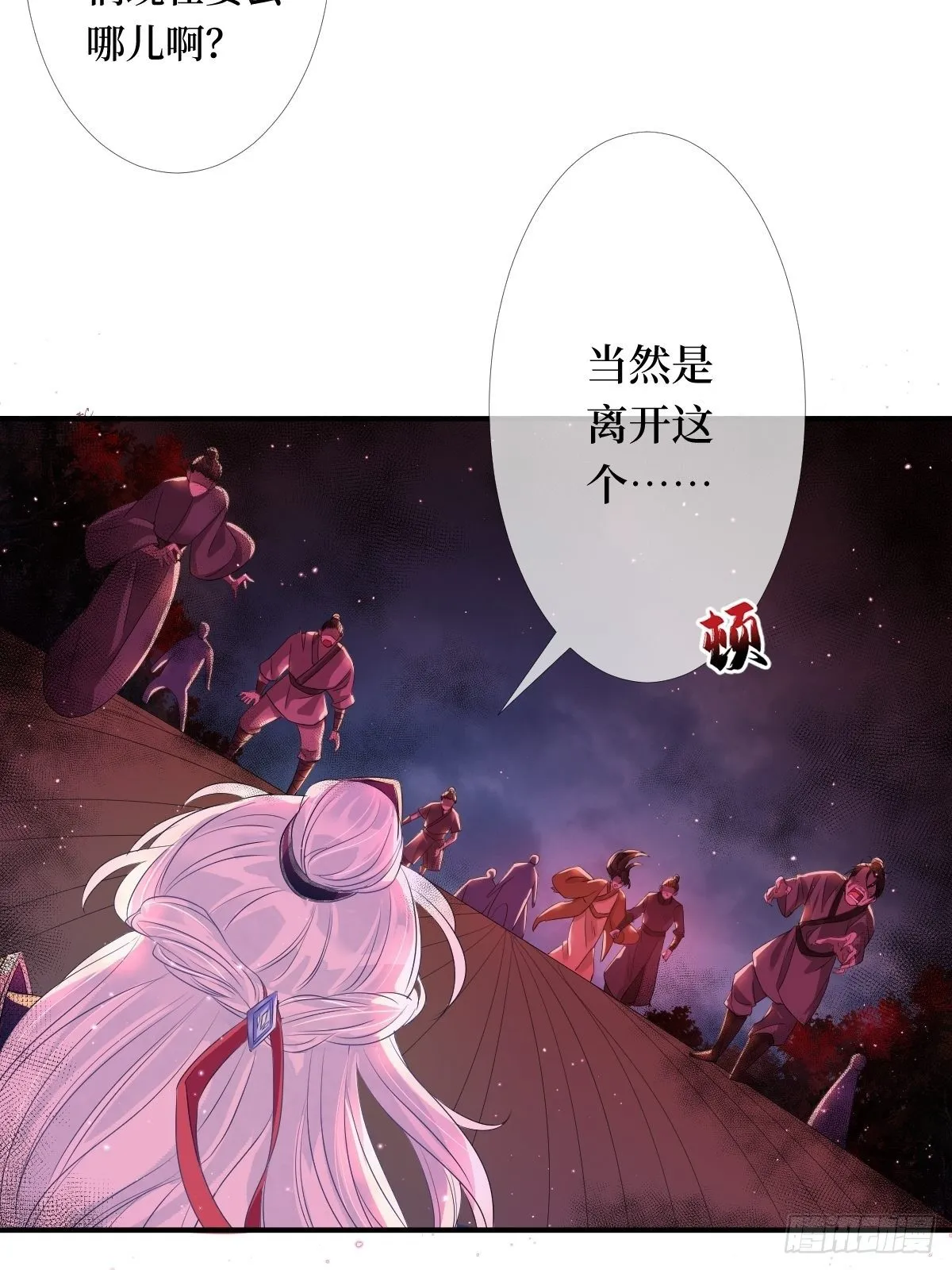第五话 是你自己把腿抬起来的 第8页