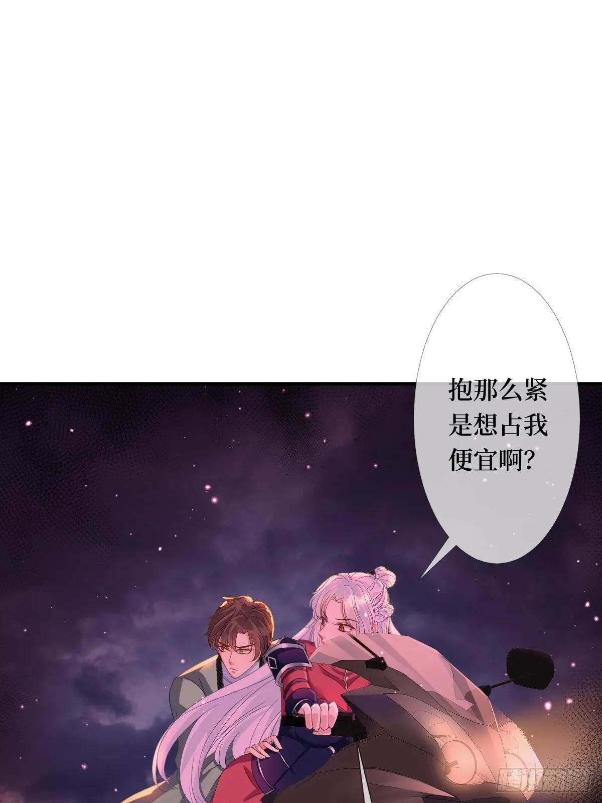 第五话 是你自己把腿抬起来的 第11页