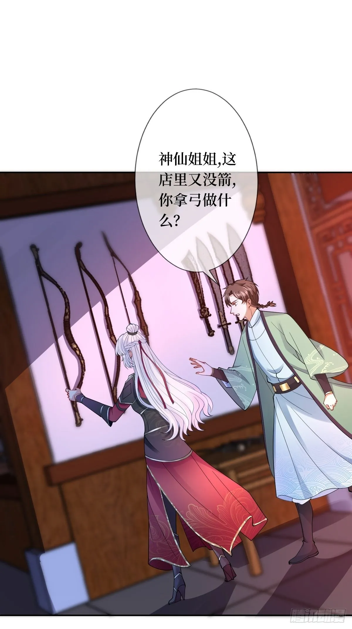 第五话 是你自己把腿抬起来的 第13页
