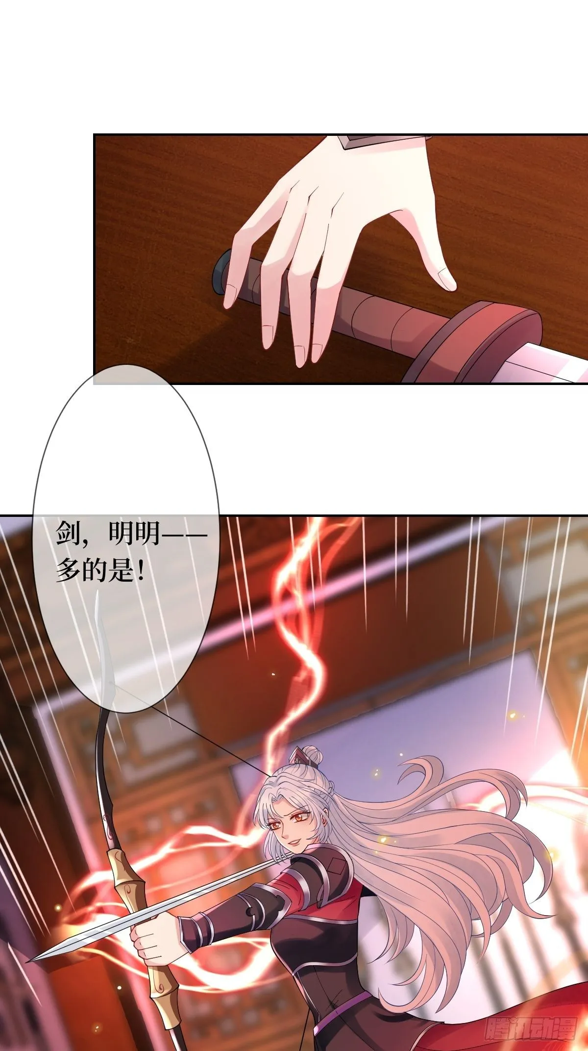 第五话 是你自己把腿抬起来的 第14页