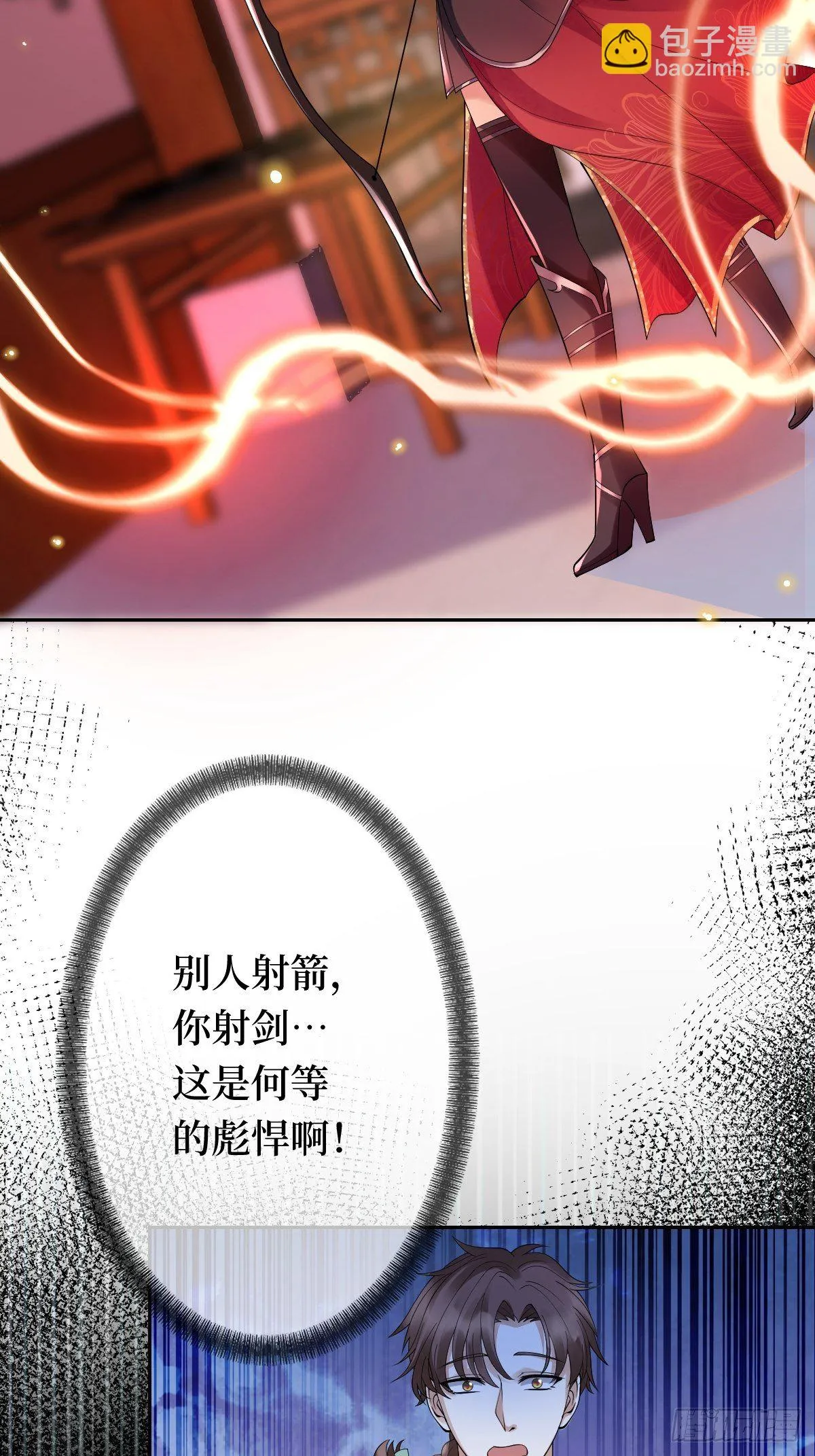 第五话 是你自己把腿抬起来的 第15页