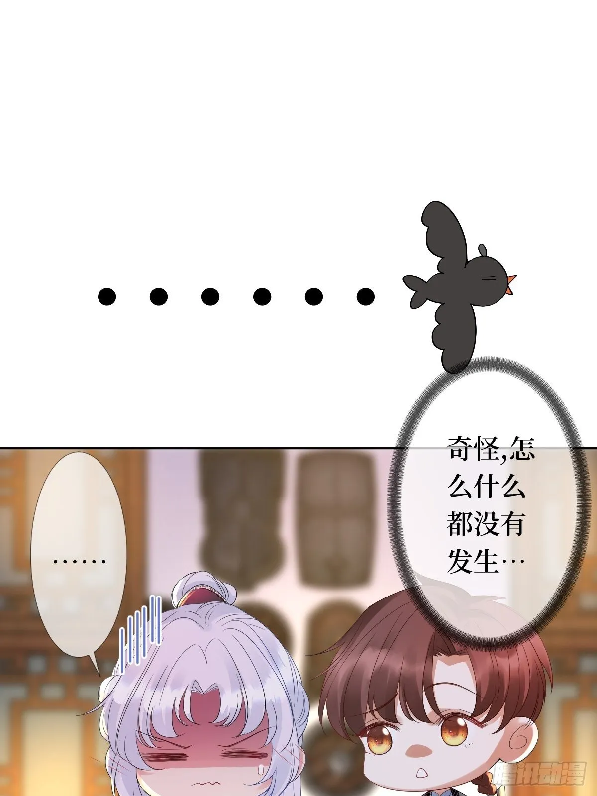 第五话 是你自己把腿抬起来的 第22页