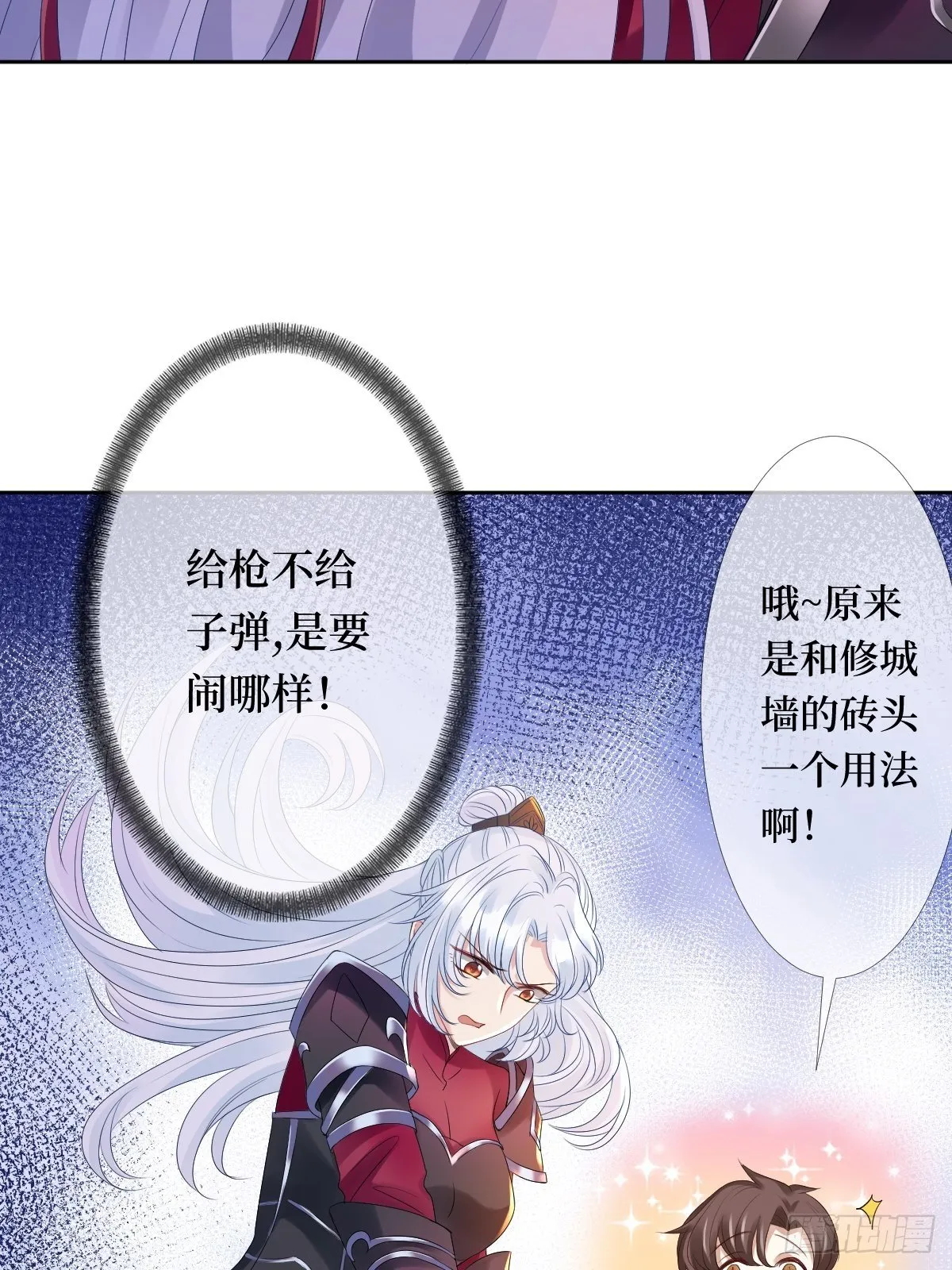 第五话 是你自己把腿抬起来的 第25页